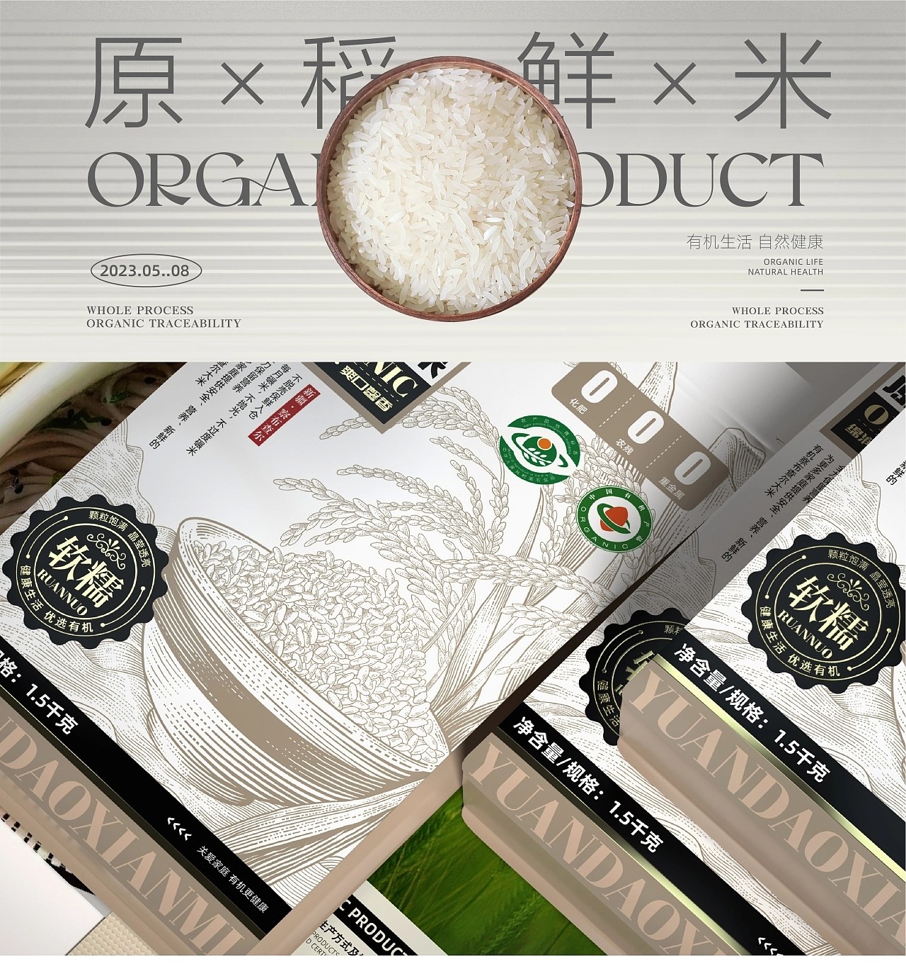 疆普系列农产品包装设计+合肥-红琬+[22P]+(16).jpg