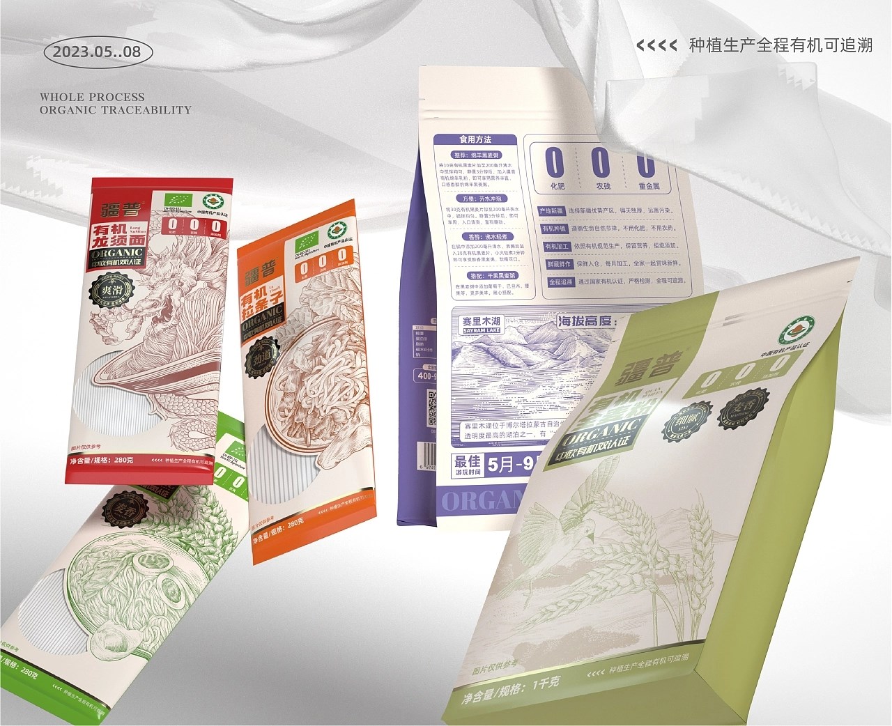 疆普系列农产品包装设计+合肥-红琬+[22P]+(20).jpg