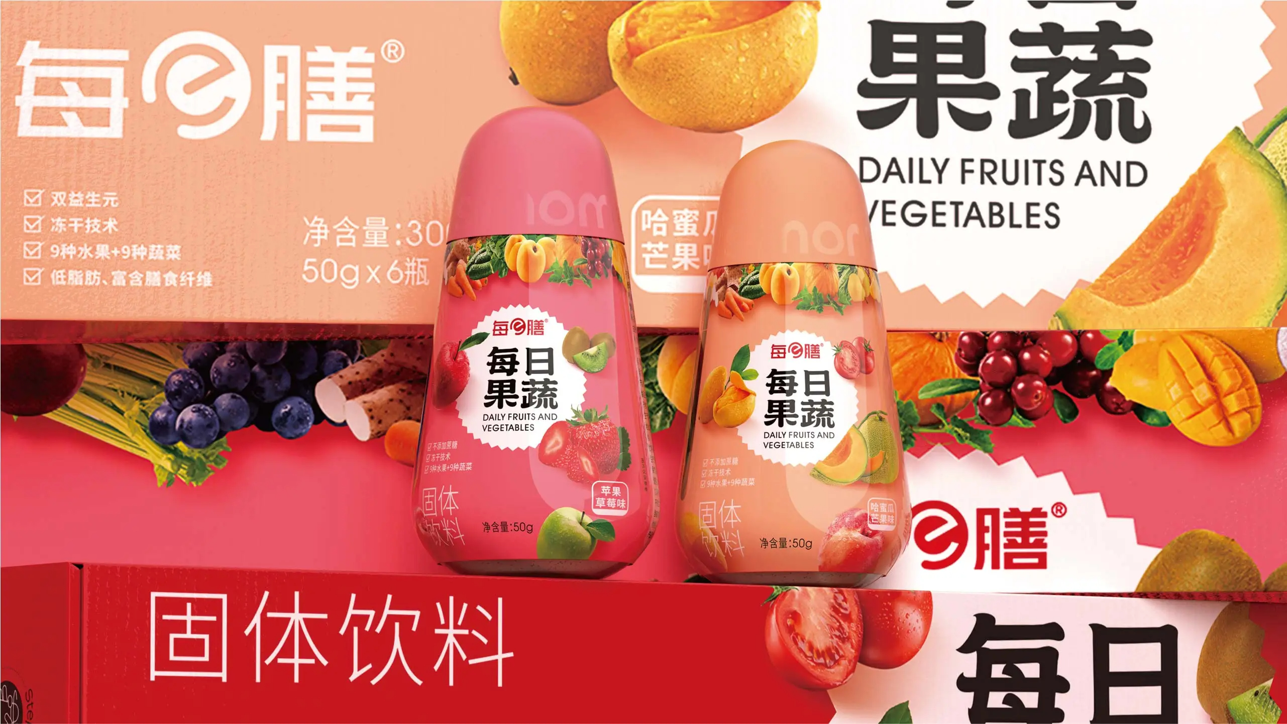 魔美+x+高极++膳食果蔬相伴每+e+天-12.jpg