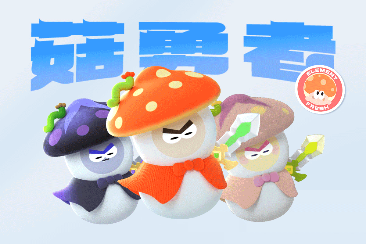 新奇物种」总有一款适合你-7.gif