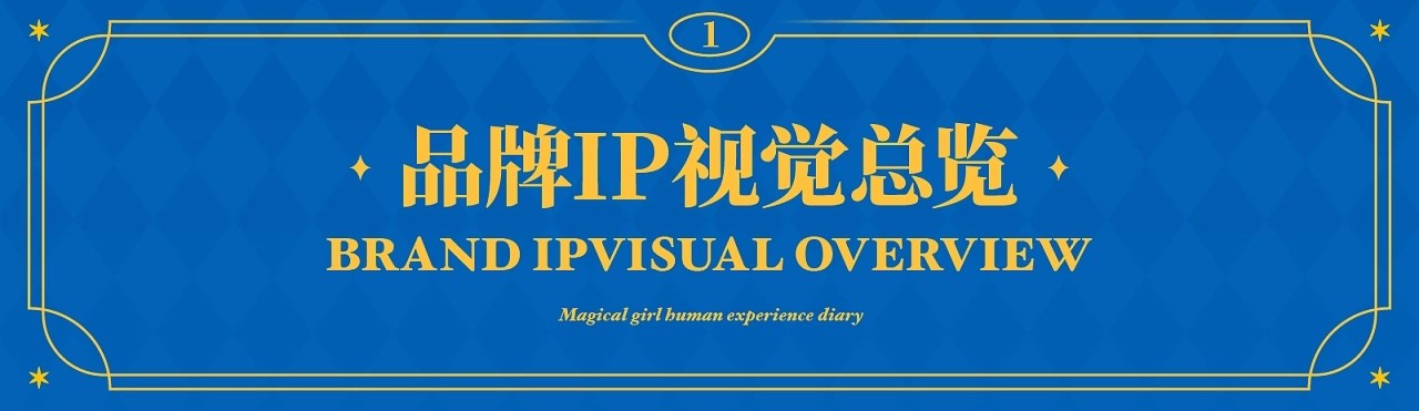 S.T.Friends+IP品牌全案+广州-赤犬制造所REDOG+[55P]+(3).jpg