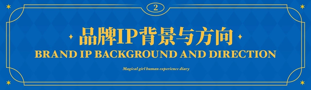 S.T.Friends+IP品牌全案+广州-赤犬制造所REDOG+[55P]+(5).jpg