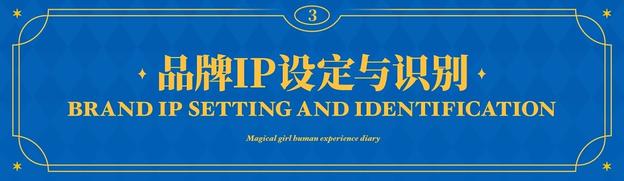 S.T.Friends+IP品牌全案+广州-赤犬制造所REDOG+[55P]+(8).jpg