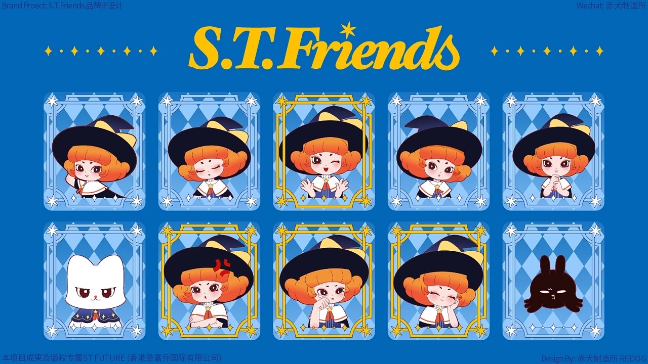 S.T.Friends+IP品牌全案+广州-赤犬制造所REDOG+[55P]+(14).jpg
