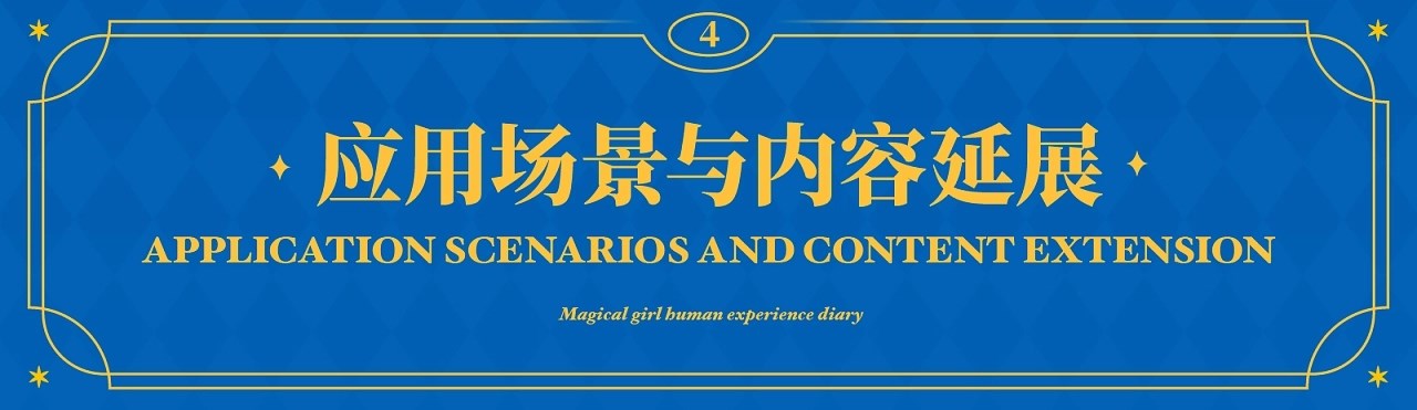 S.T.Friends+IP品牌全案+广州-赤犬制造所REDOG+[55P]+(18).jpg
