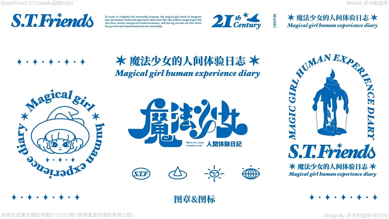 S.T.Friends+IP品牌全案+广州-赤犬制造所REDOG+[55P]+(23).jpg