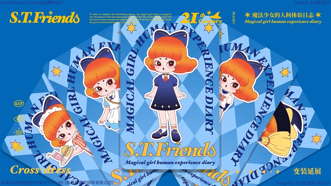 S.T.Friends+IP品牌全案+广州-赤犬制造所REDOG+[55P]+(32).jpg