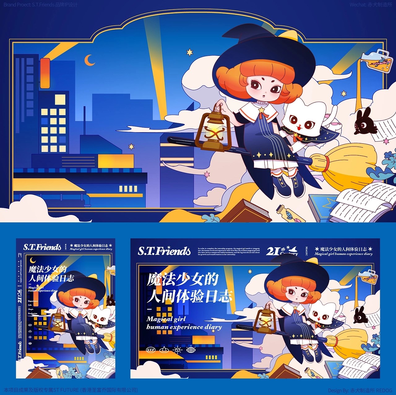 S.T.Friends+IP品牌全案+广州-赤犬制造所REDOG+[55P]+(35).jpg