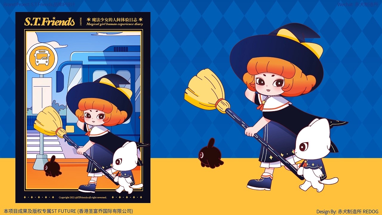 S.T.Friends+IP品牌全案+广州-赤犬制造所REDOG+[55P]+(36).jpg
