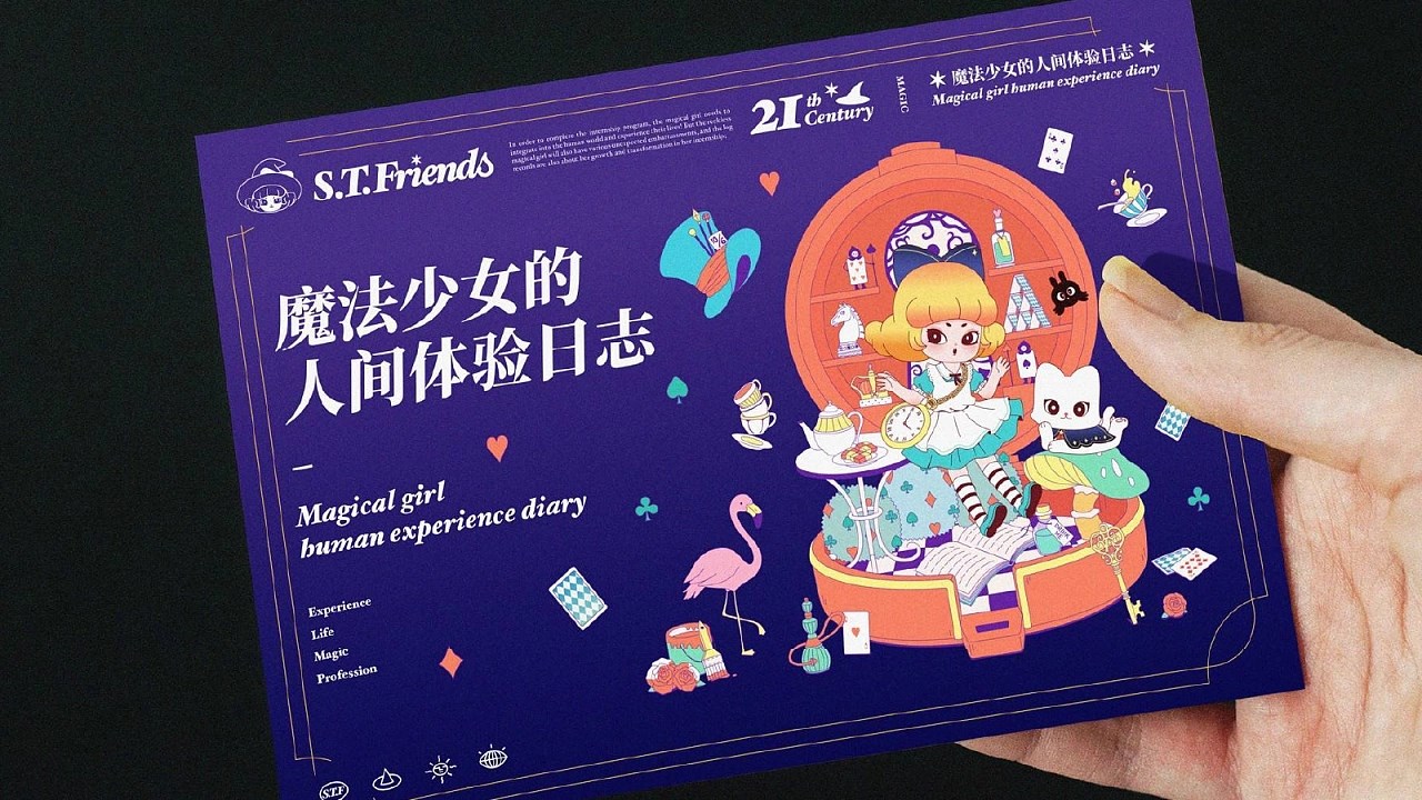S.T.Friends+IP品牌全案+广州-赤犬制造所REDOG+[55P]+(45).jpg