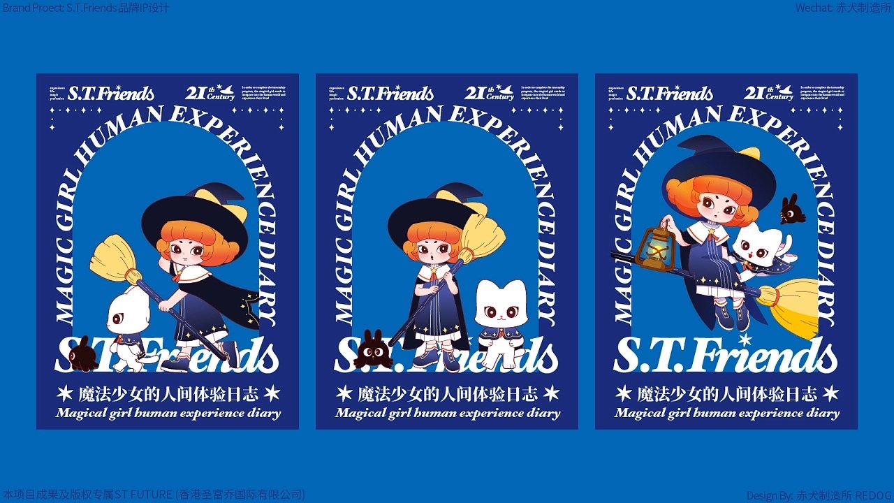 S.T.Friends+IP品牌全案+广州-赤犬制造所REDOG+[55P]+(47).jpg
