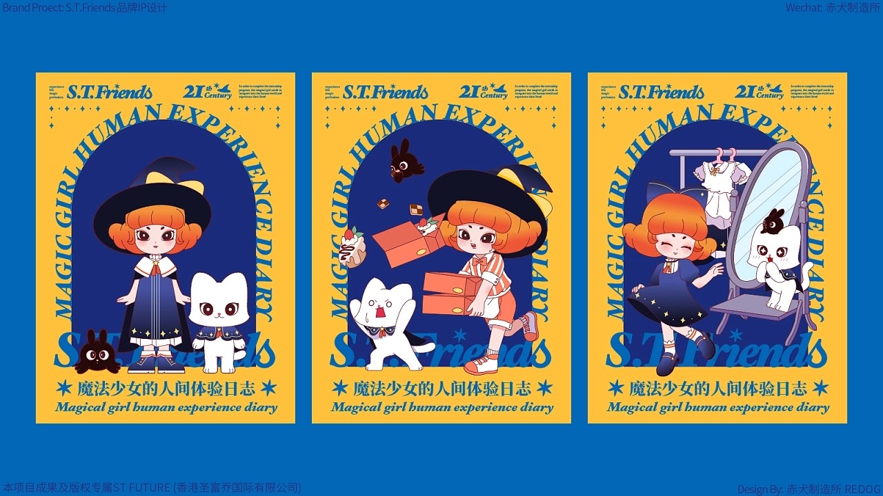 S.T.Friends+IP品牌全案+广州-赤犬制造所REDOG+[55P]+(48).jpg