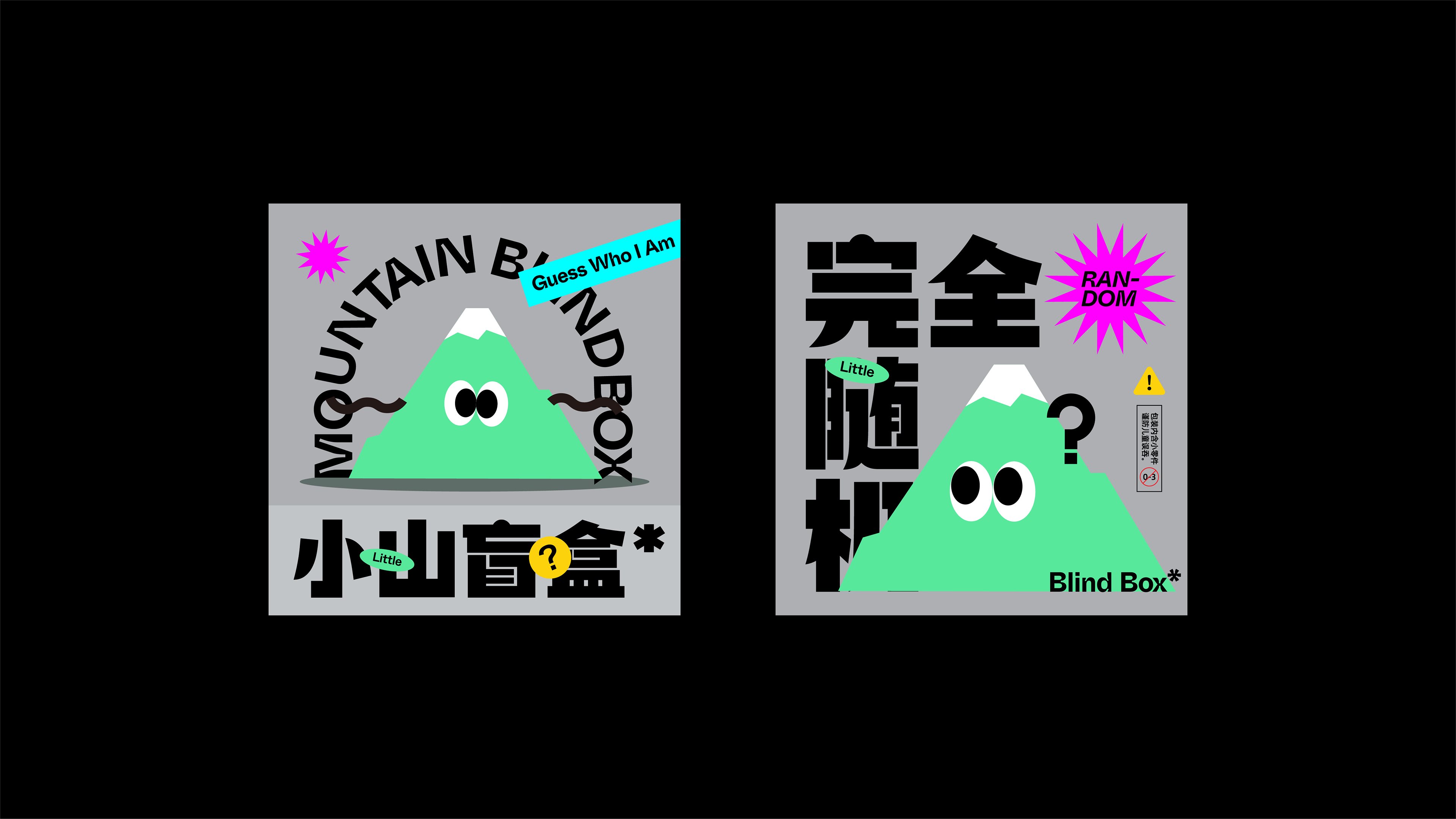 【山生物】高山水果品牌IP设计养生坚果礼盒包装设计-12.jpg