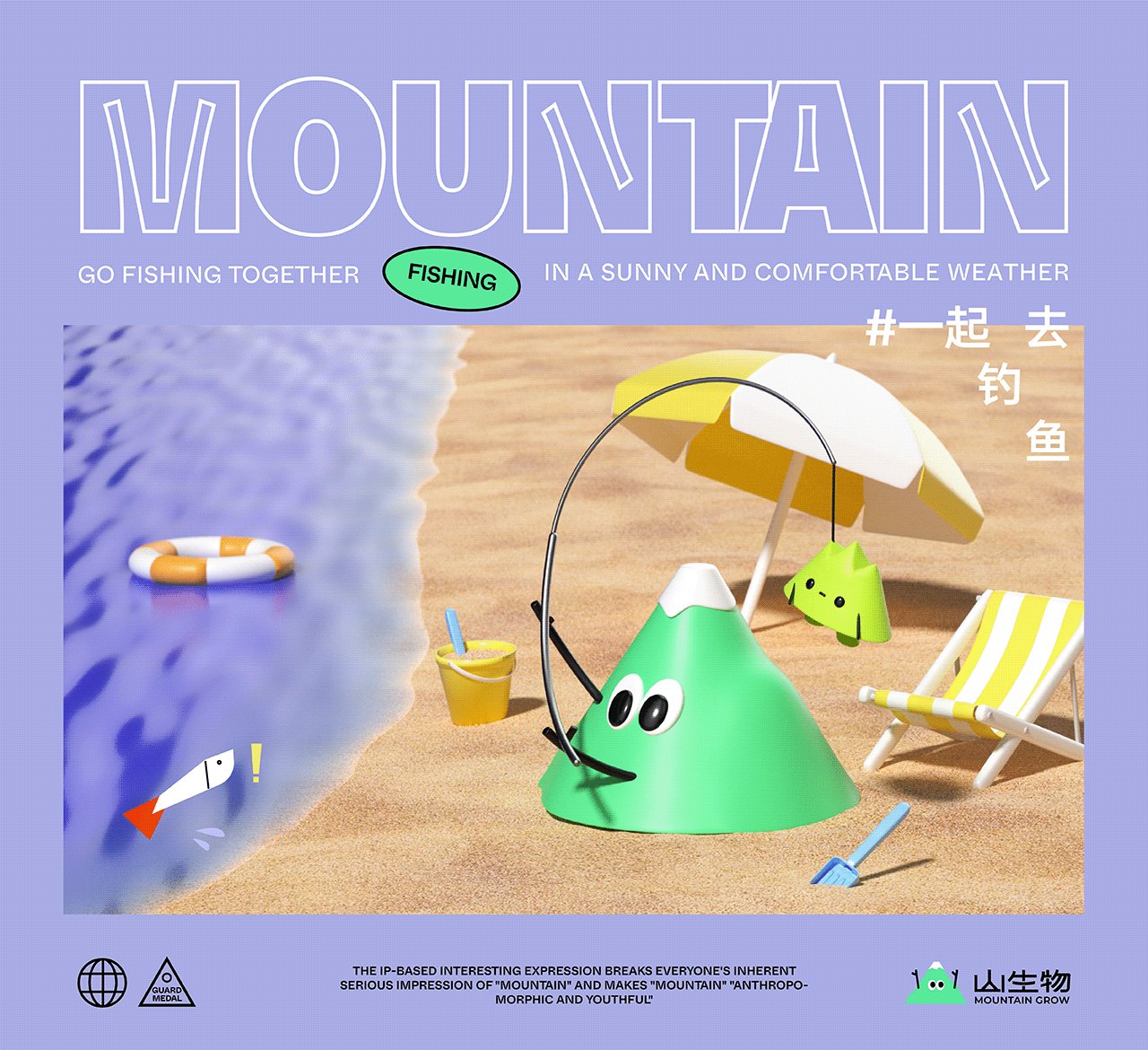 【山生物】高山水果品牌IP设计养生坚果礼盒包装设计-15.jpg
