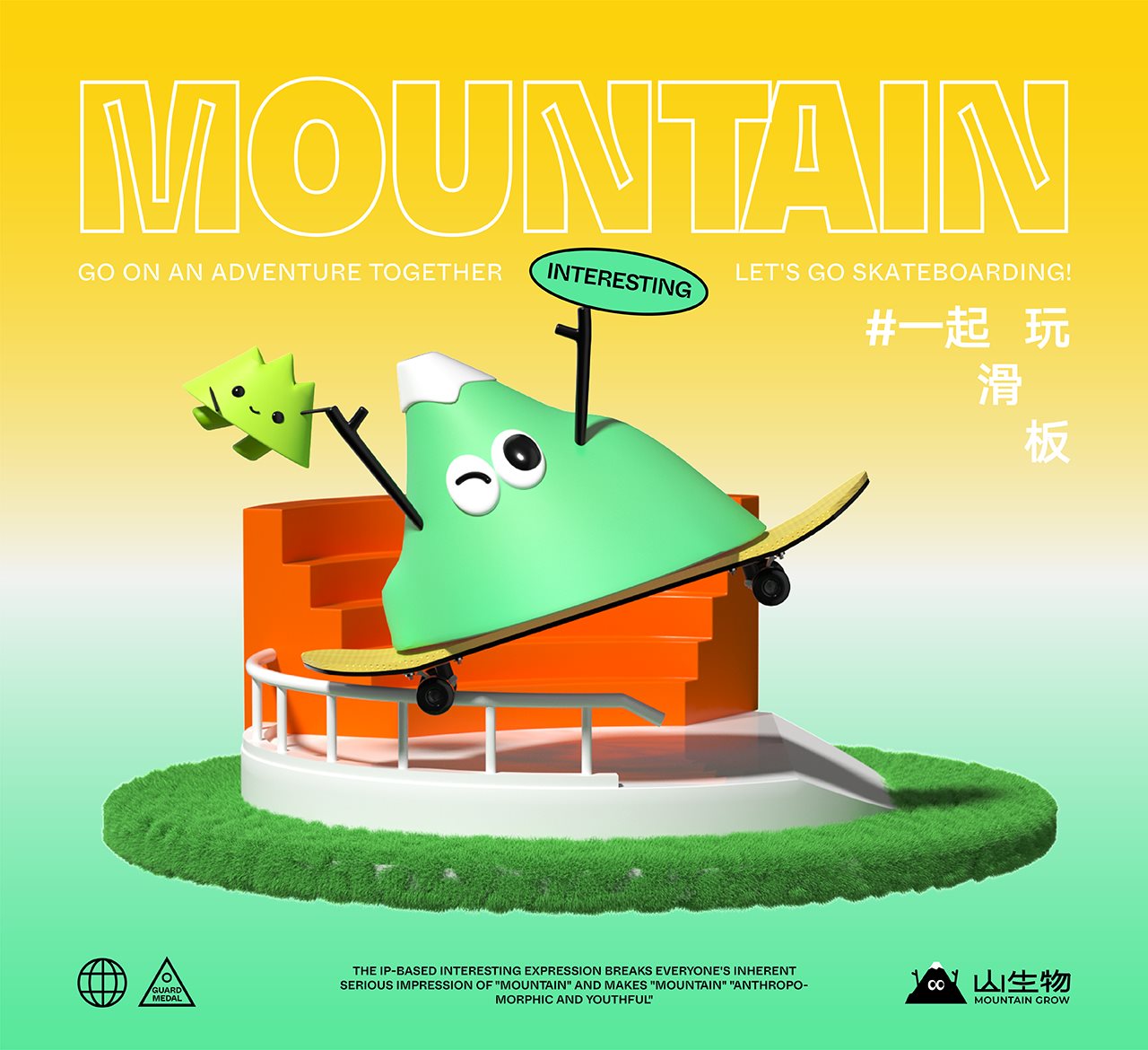 【山生物】高山水果品牌IP设计养生坚果礼盒包装设计-16.jpg