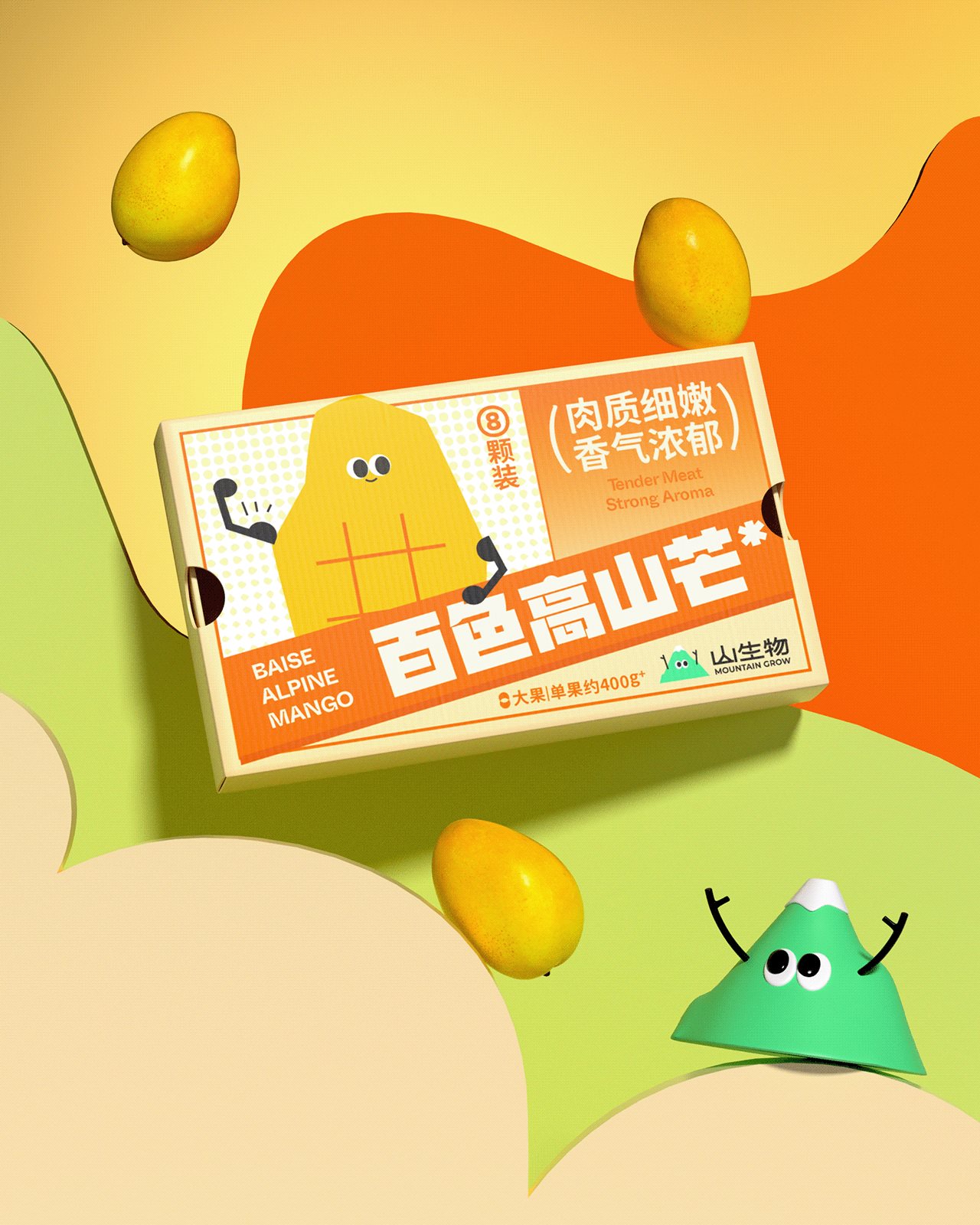 【山生物】高山水果品牌IP设计养生坚果礼盒包装设计-29.jpg