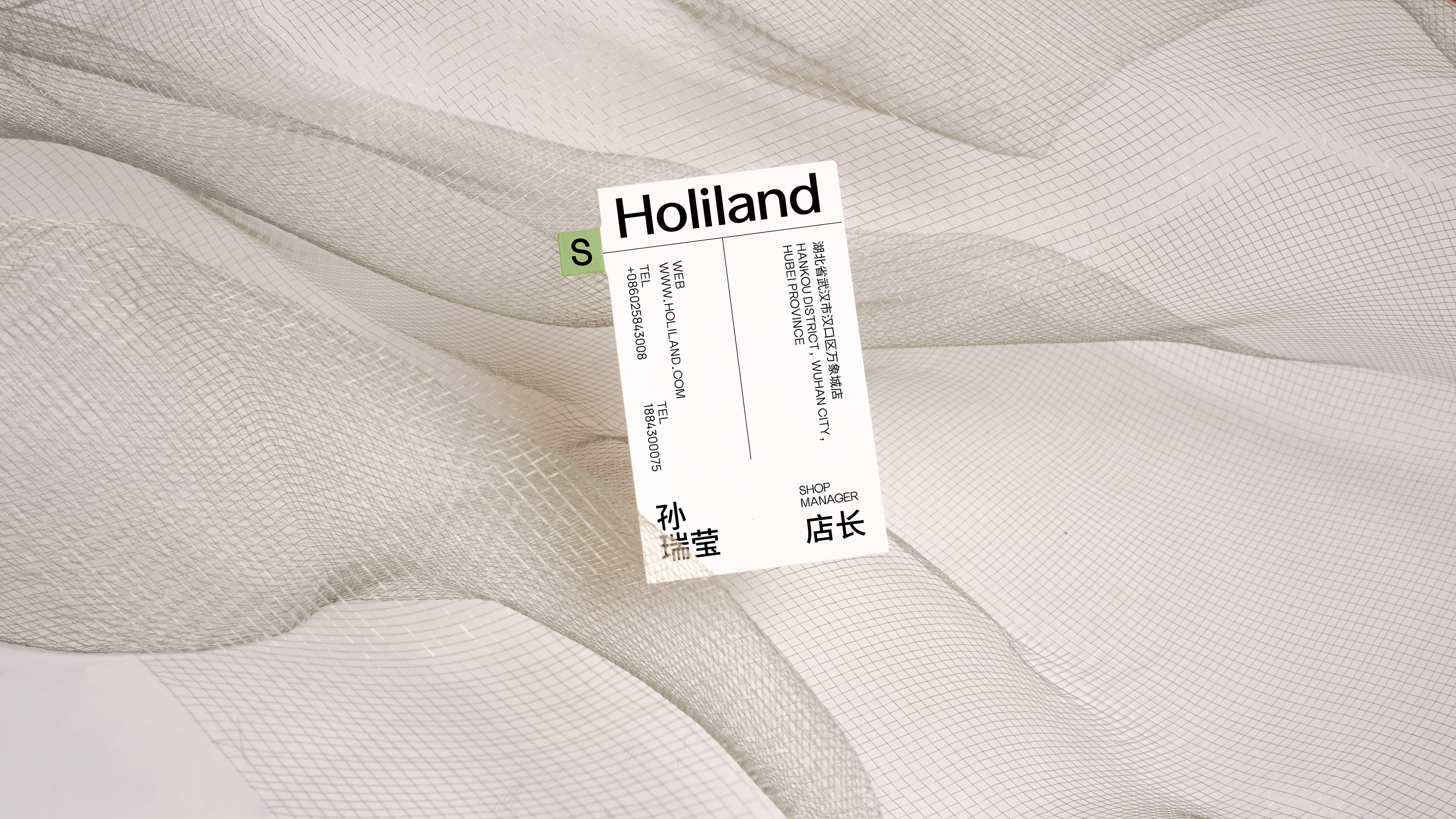 Holiland好利来主题店VI与包装-18.jpg