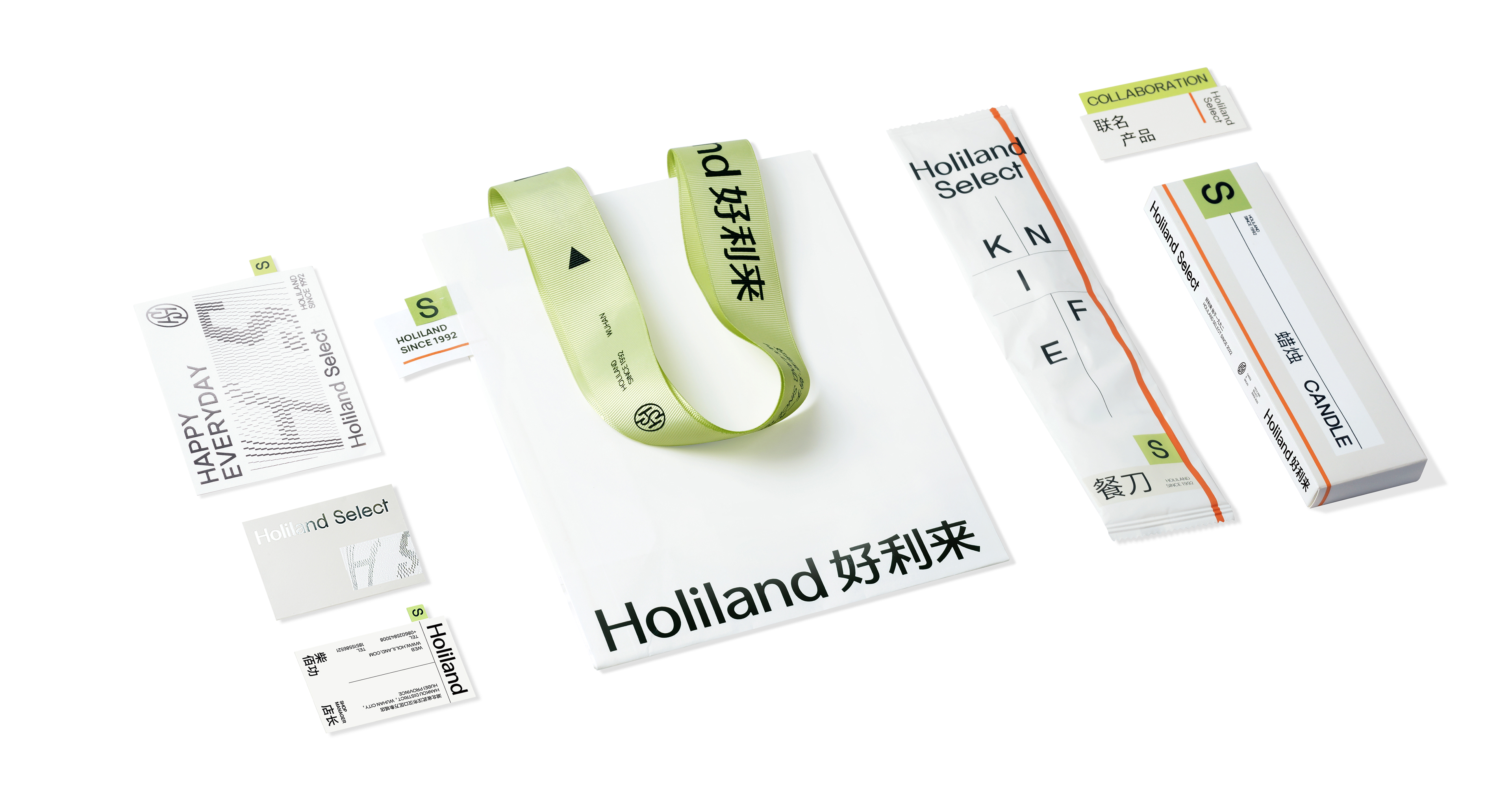 Holiland好利来主题店VI与包装-21.jpg