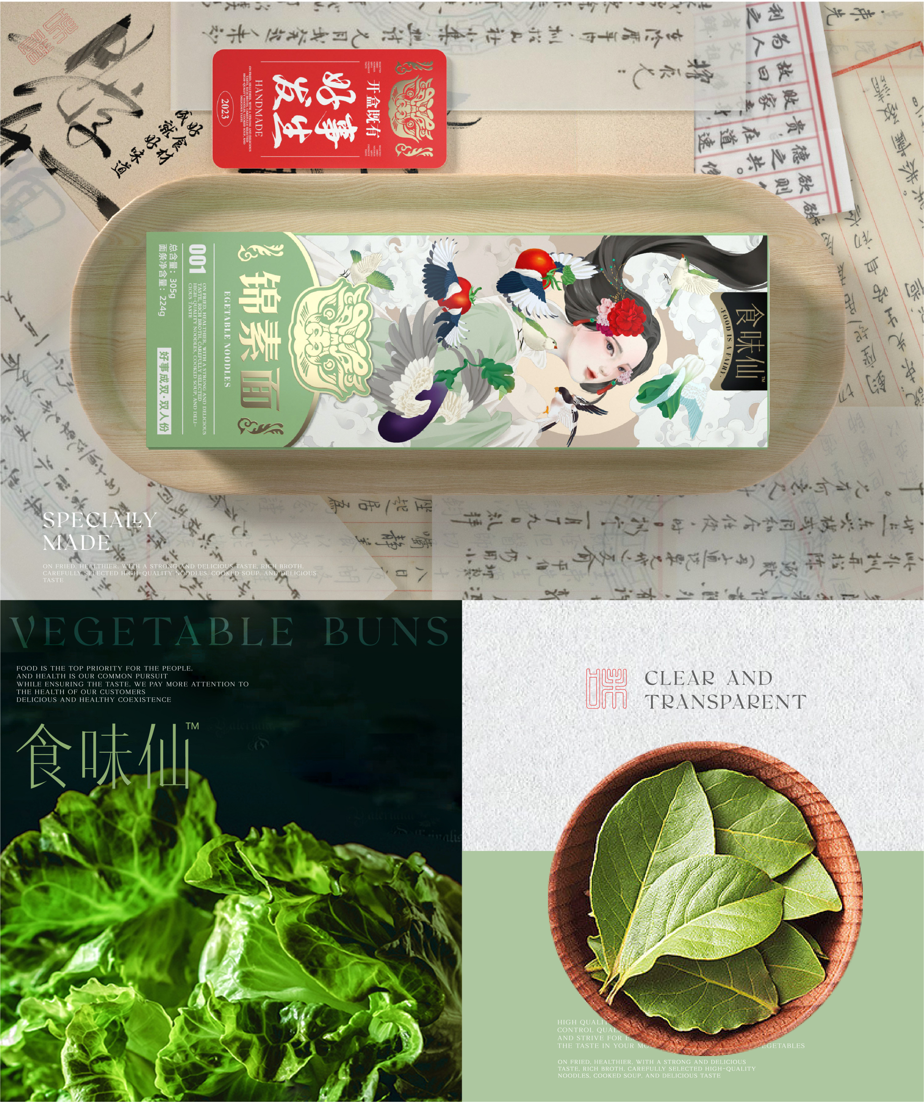 食味仙——素食面包装设计-05.jpg