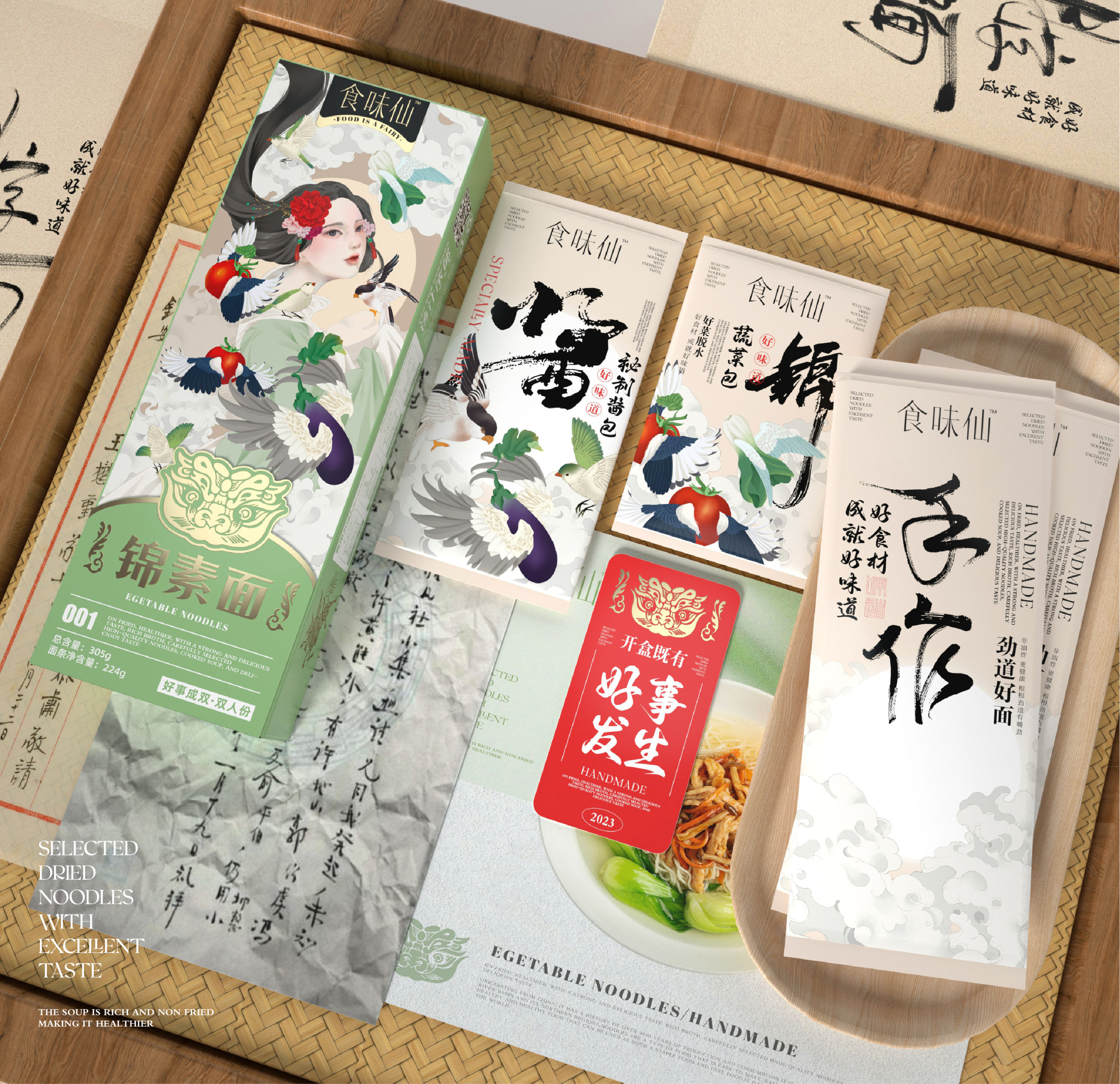 食味仙——素食面包装设计-10.jpg