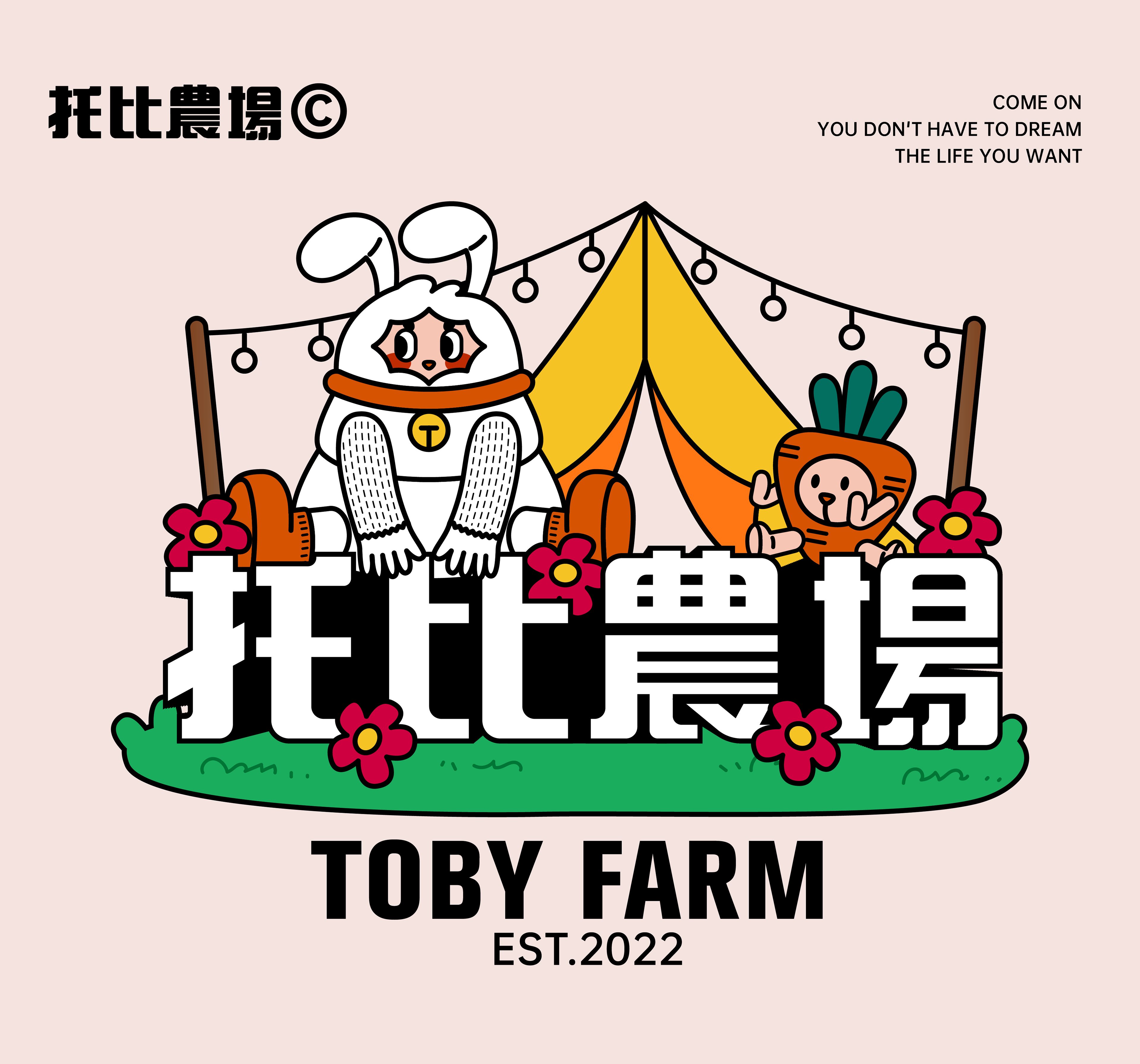 托比农场TOBY+FARM品牌视觉设计-06.jpg