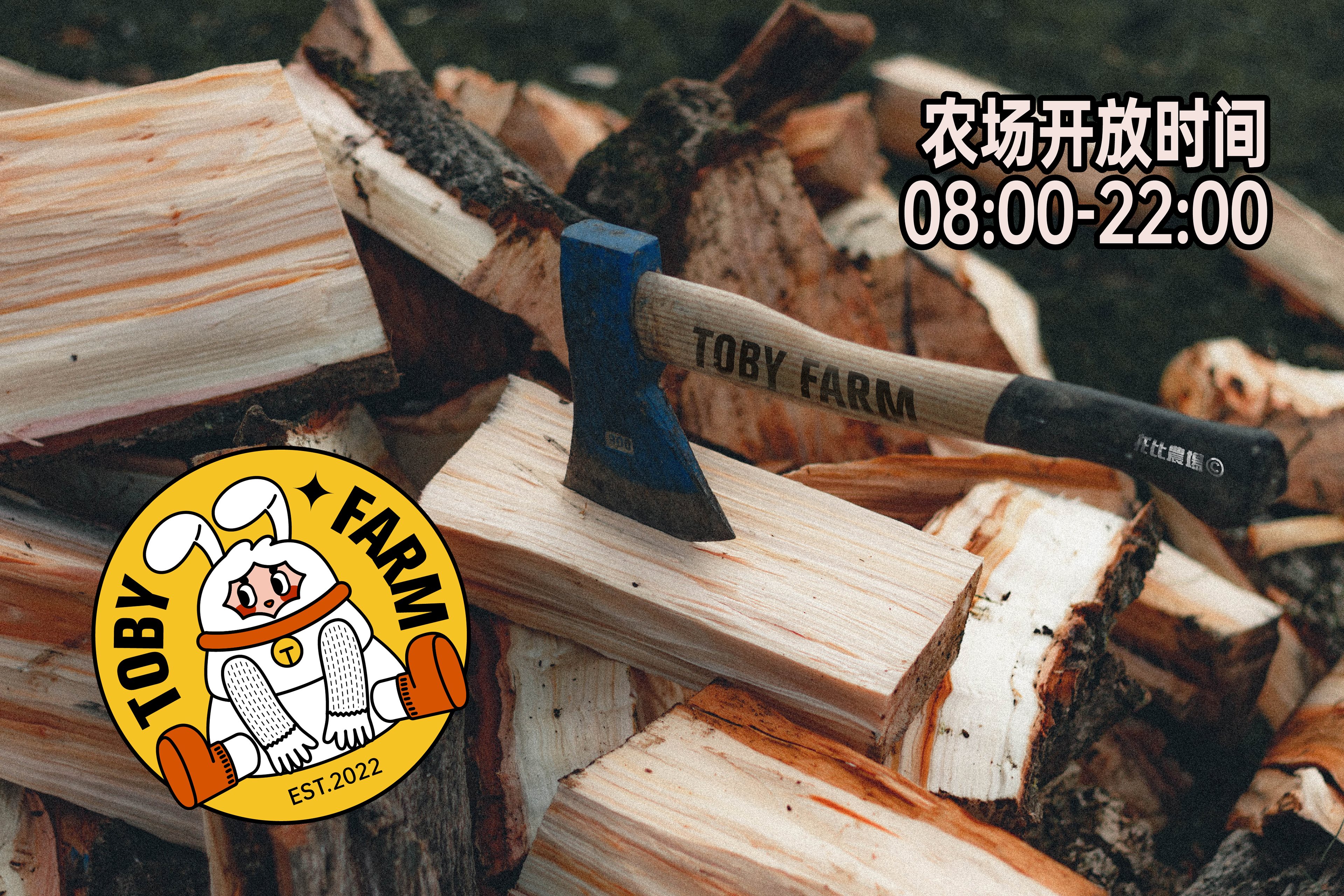 托比农场TOBY+FARM品牌视觉设计-36.jpg