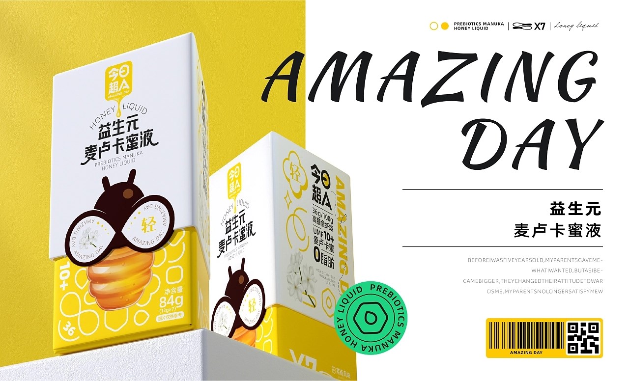 益生元麦卢卡蜜液食品包装设计+大连-同道设计SONG+[37P]+(2).jpg