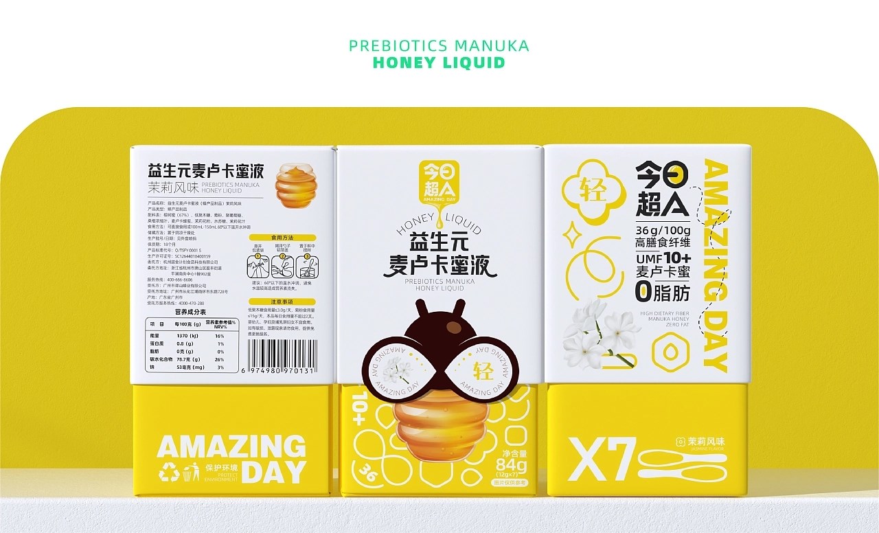 益生元麦卢卡蜜液食品包装设计+大连-同道设计SONG+[37P]+(10).jpg