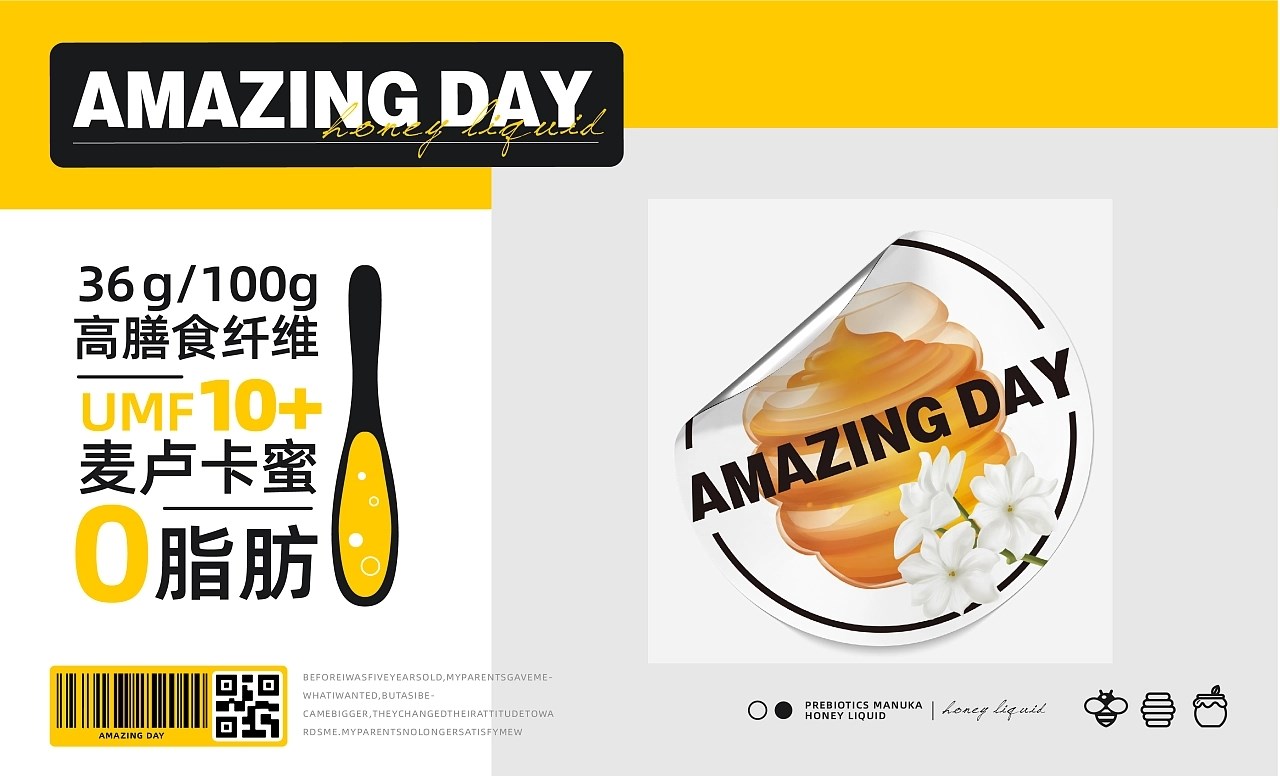 益生元麦卢卡蜜液食品包装设计+大连-同道设计SONG+[37P]+(11).jpg