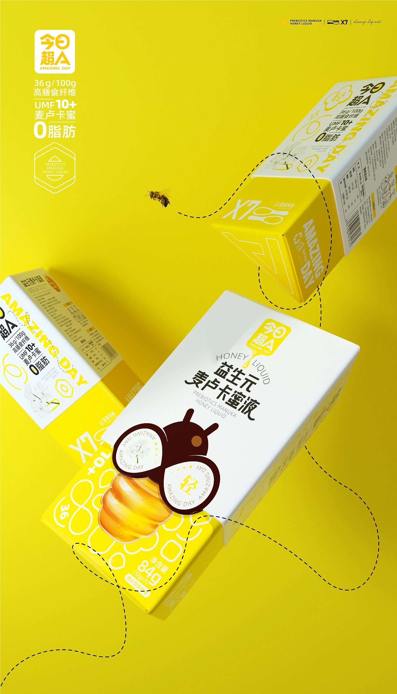 益生元麦卢卡蜜液食品包装设计+大连-同道设计SONG+[37P]+(20).jpg
