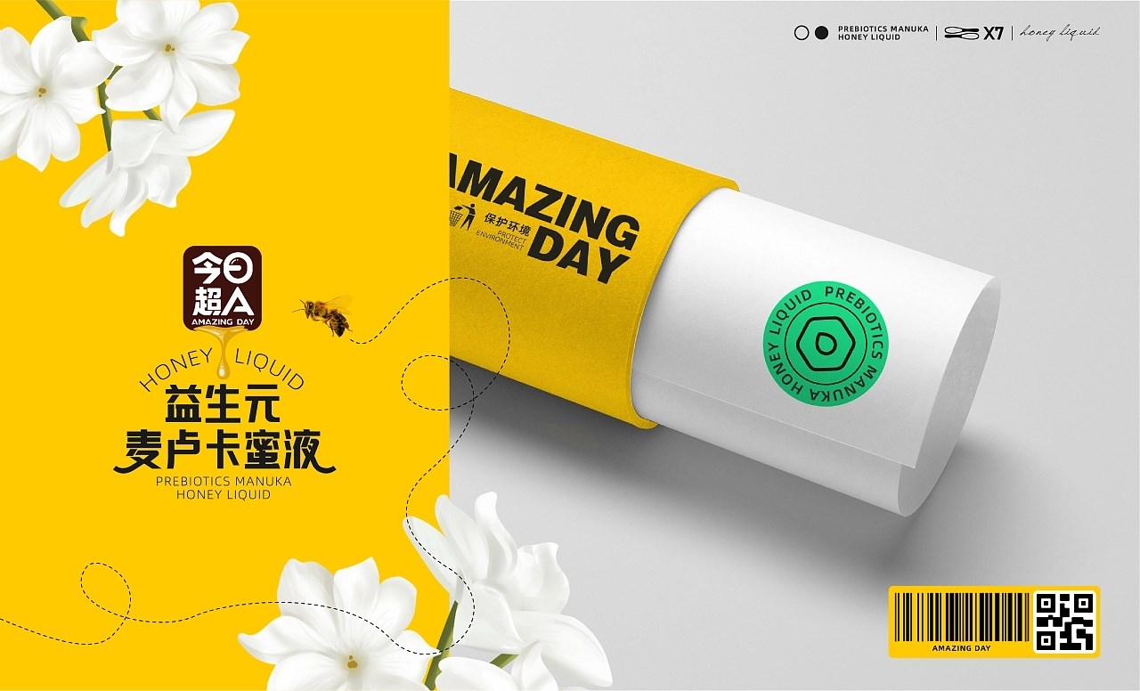益生元麦卢卡蜜液食品包装设计+大连-同道设计SONG+[37P]+(24).jpg