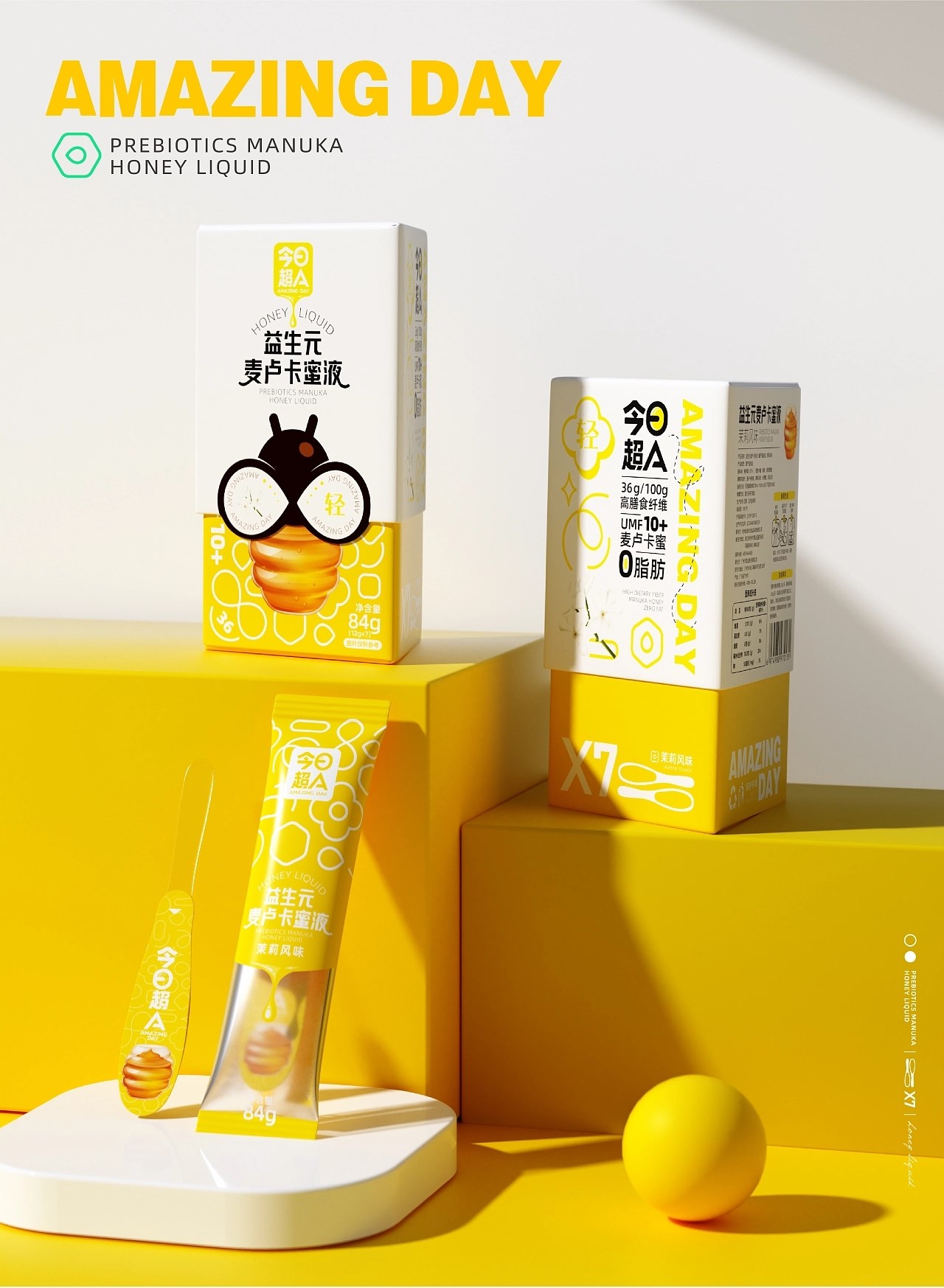 益生元麦卢卡蜜液食品包装设计+大连-同道设计SONG+[37P]+(26).jpg