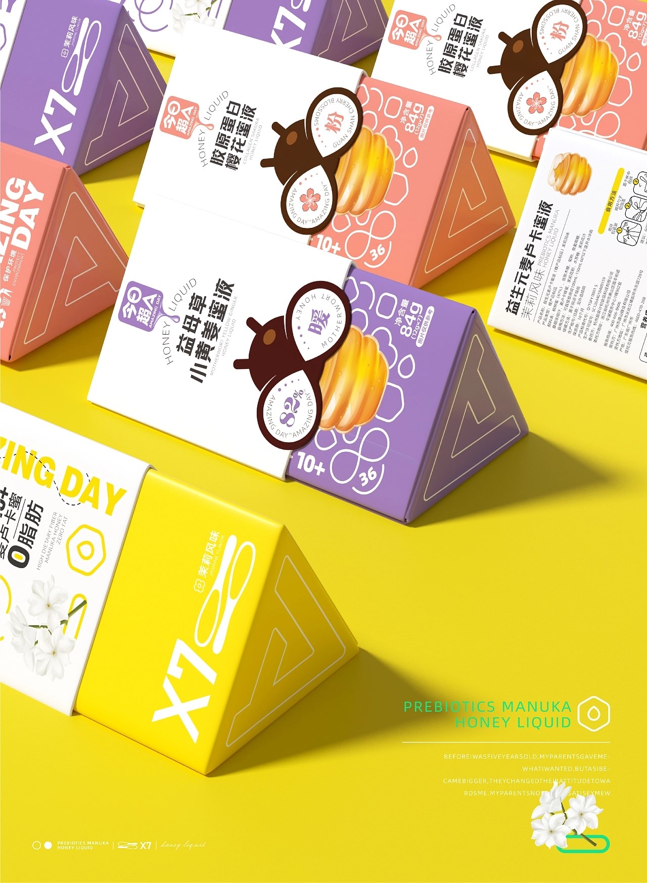 益生元麦卢卡蜜液食品包装设计+大连-同道设计SONG+[37P]+(36).jpg