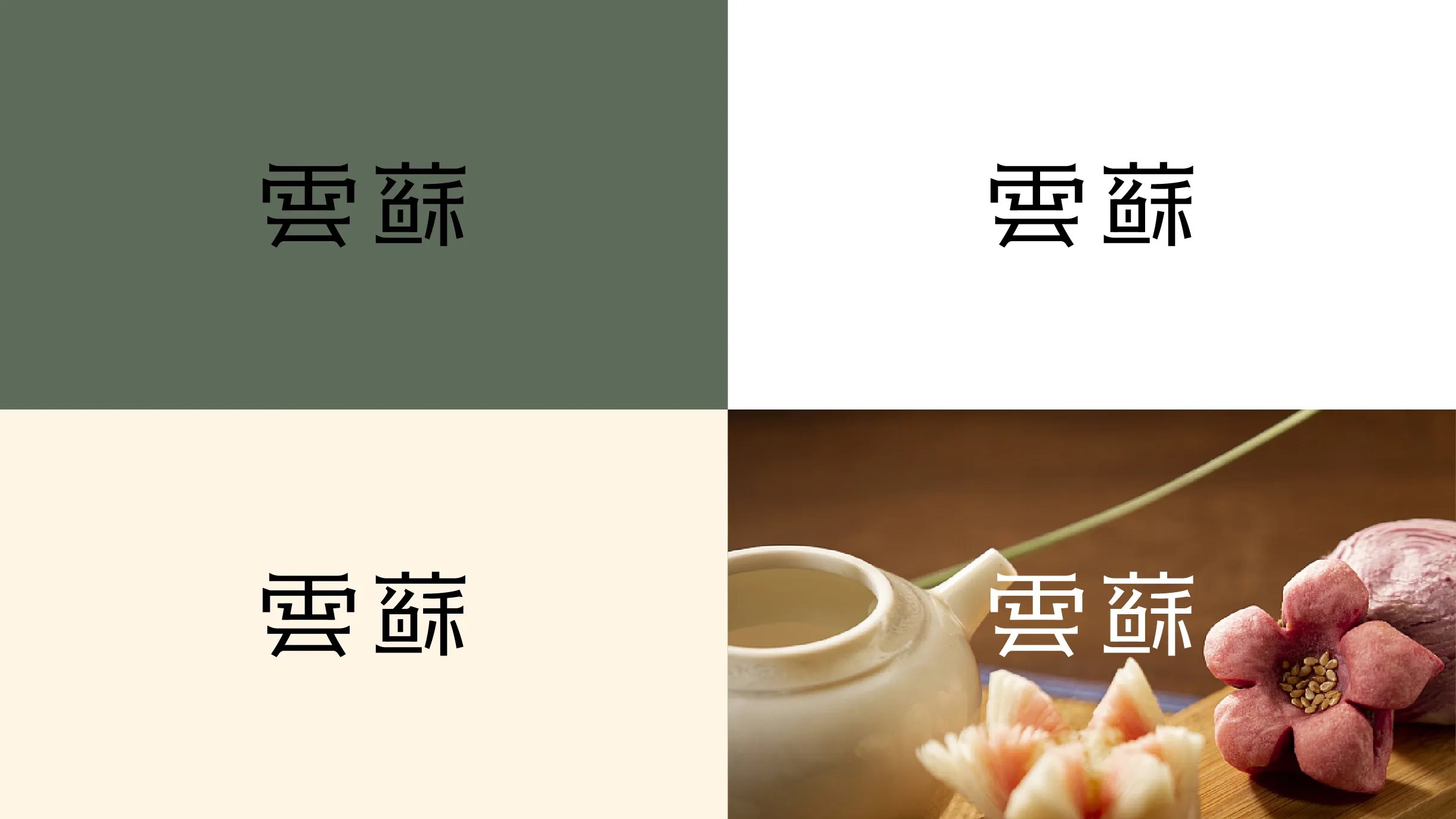 雲酥+中式糕點設計-08.jpg