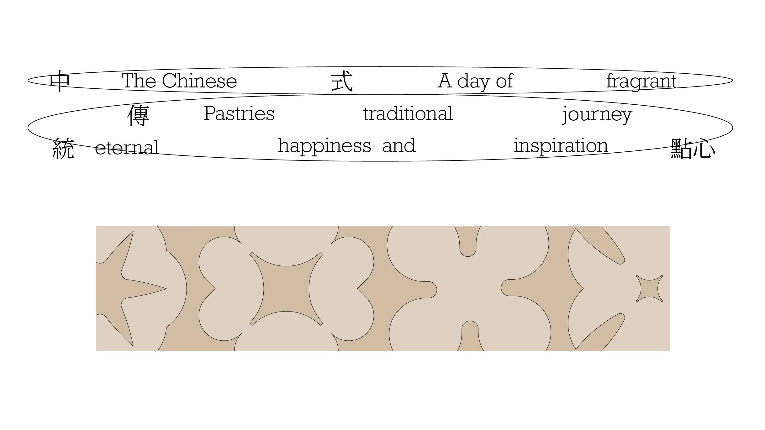 雲酥+中式糕點設計-18.jpg