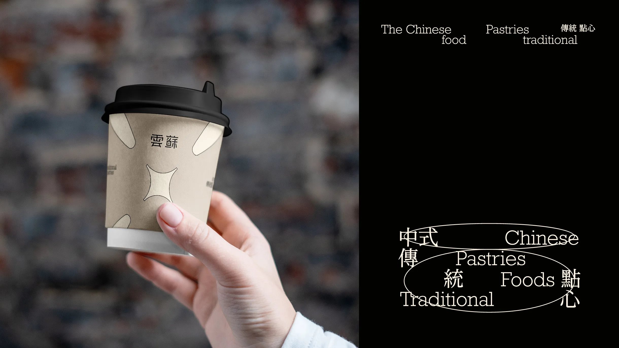 雲酥+中式糕點設計-31.jpg