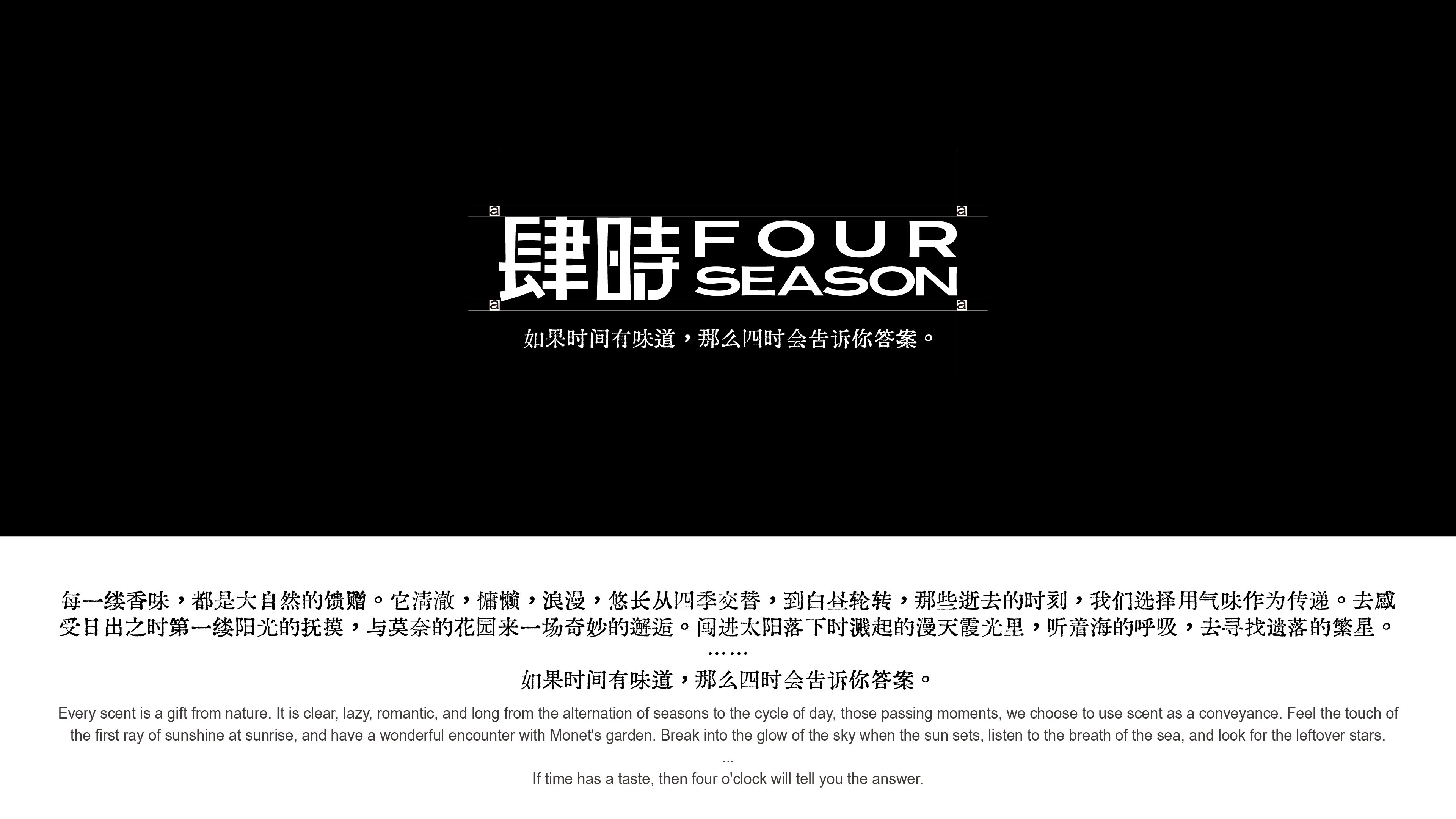 肆時-香薰品牌包装设计-02.jpg