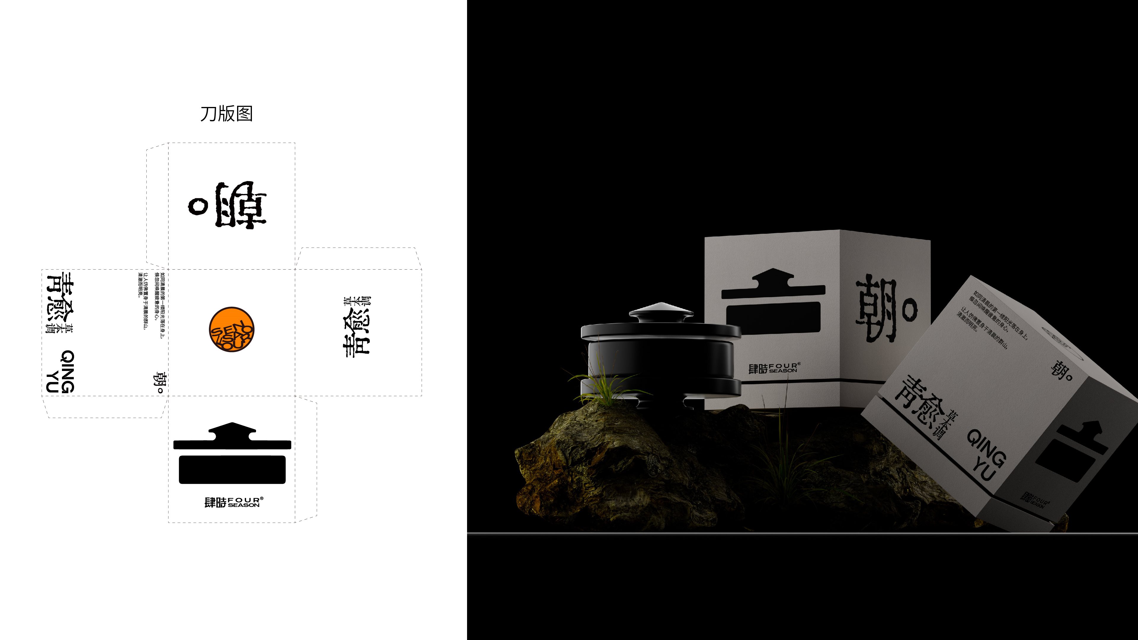 肆時-香薰品牌包装设计-03.jpg