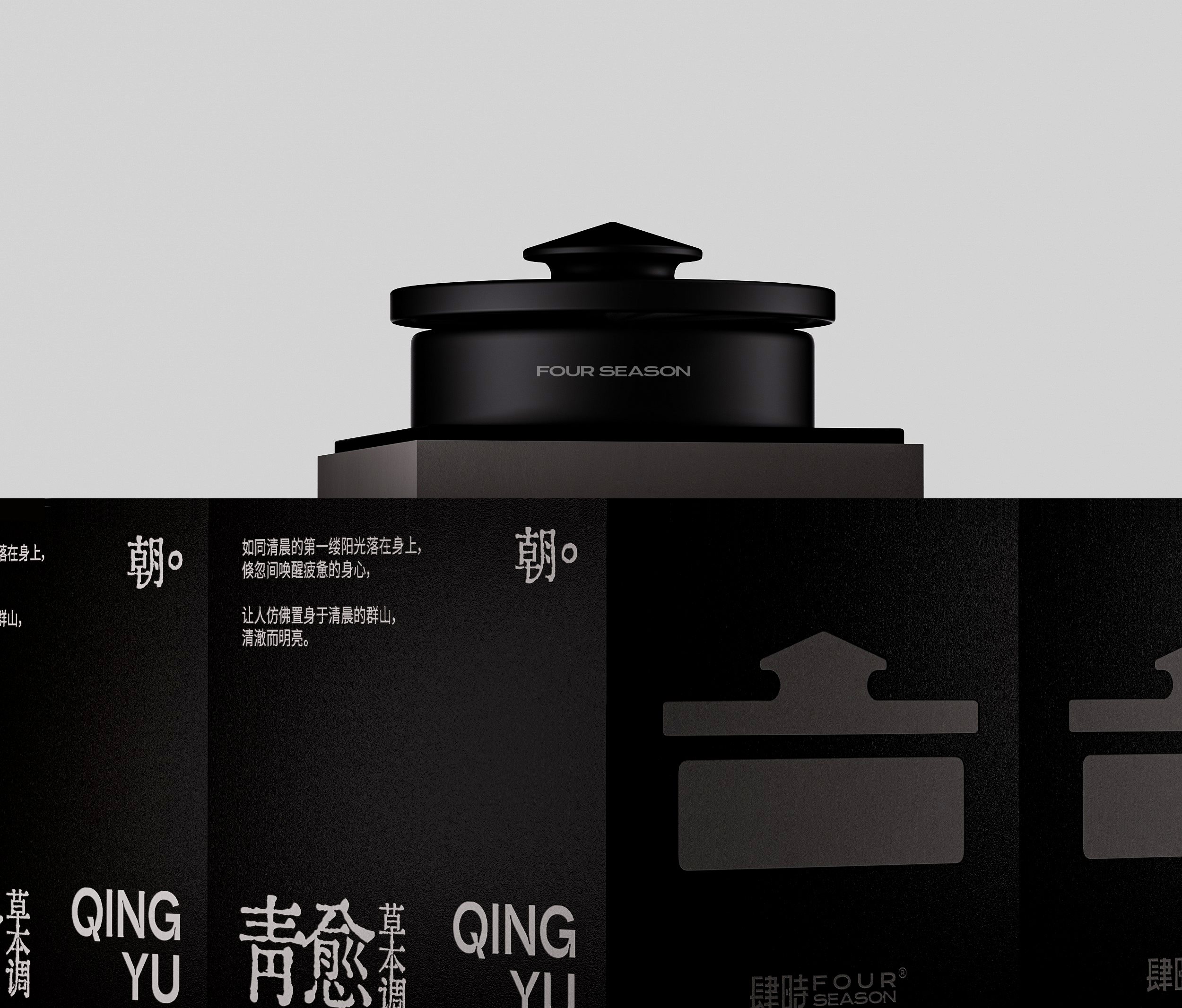 肆時-香薰品牌包装设计-09.jpg