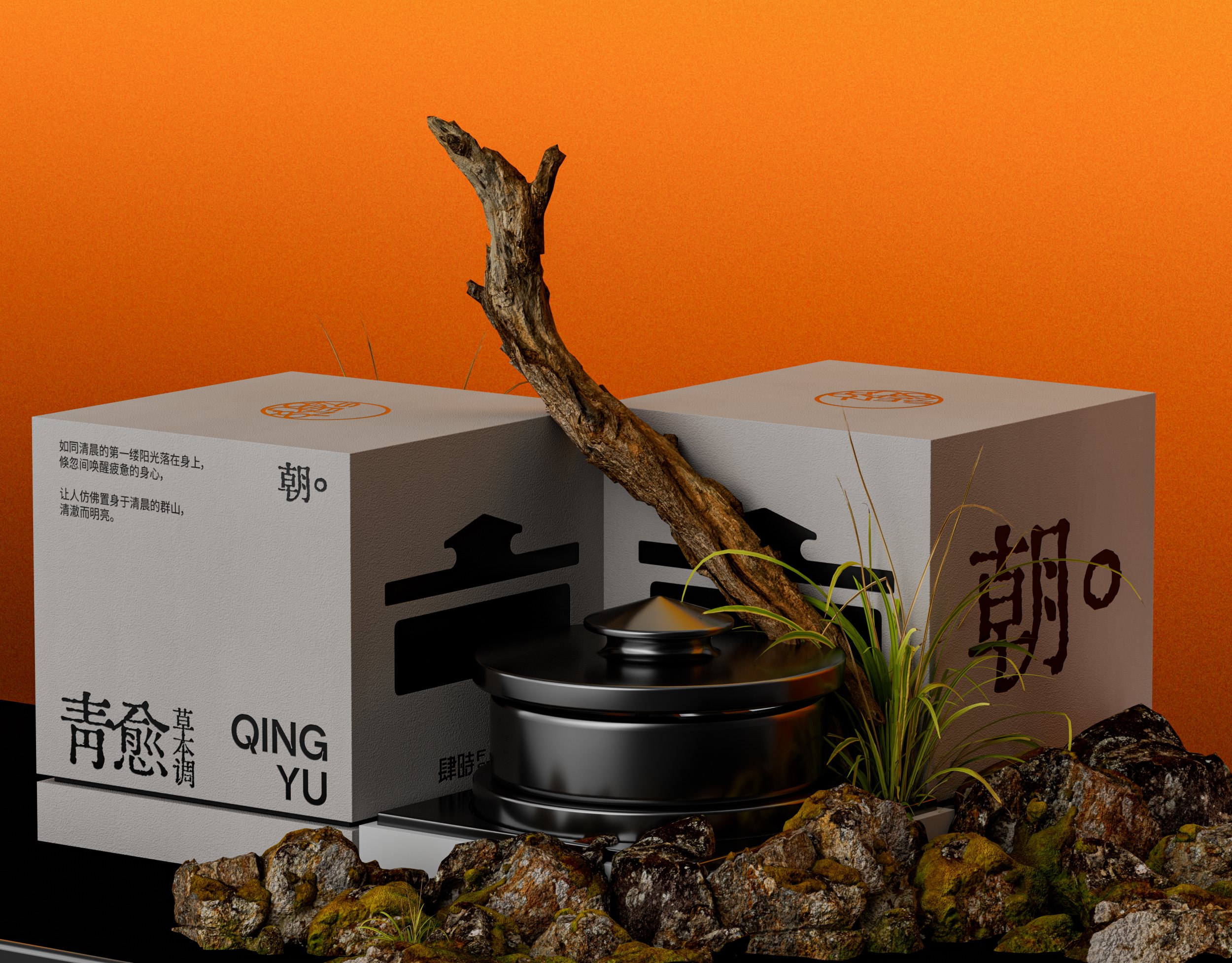 肆時-香薰品牌包装设计-20.jpg