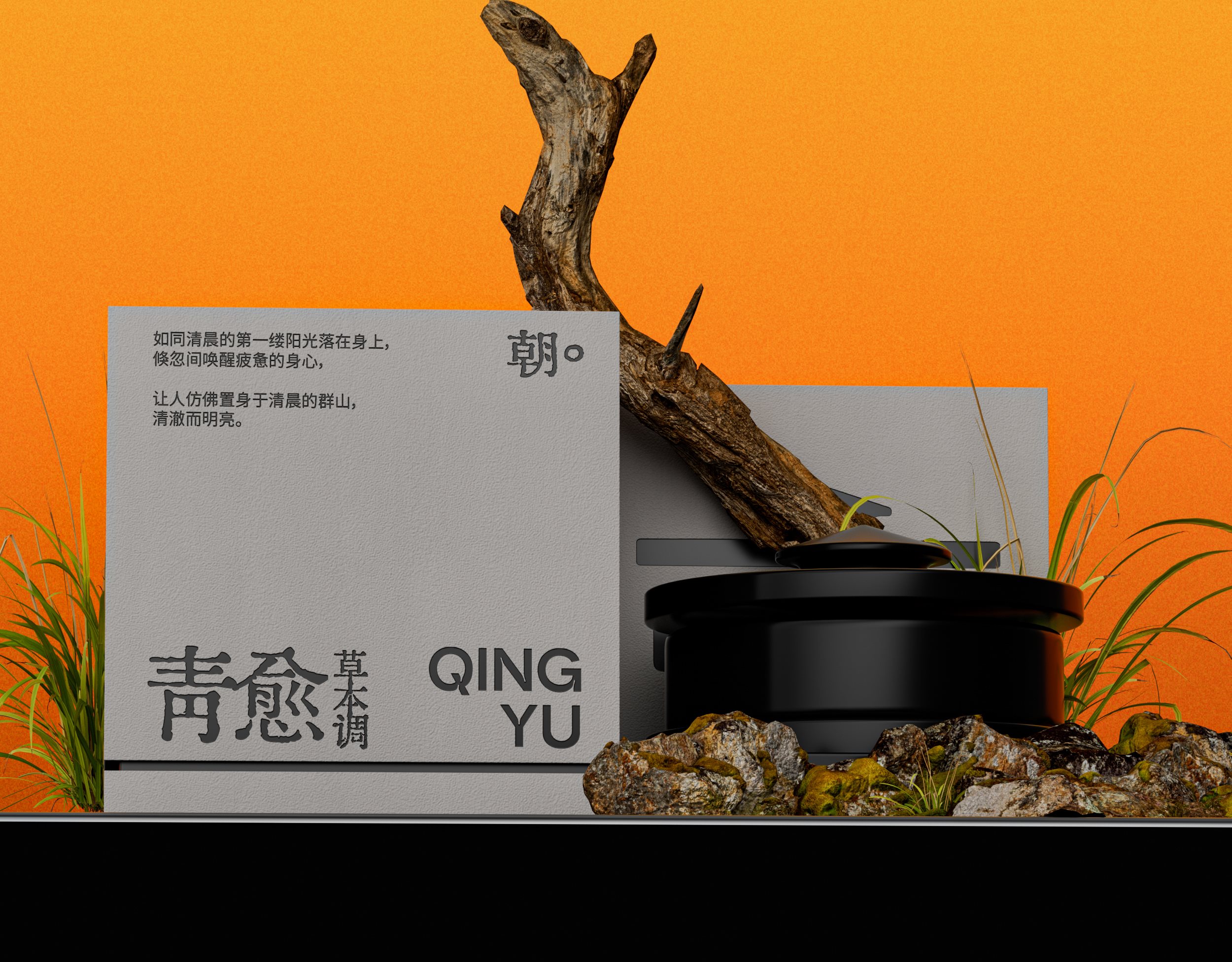 肆時-香薰品牌包装设计-21.jpg
