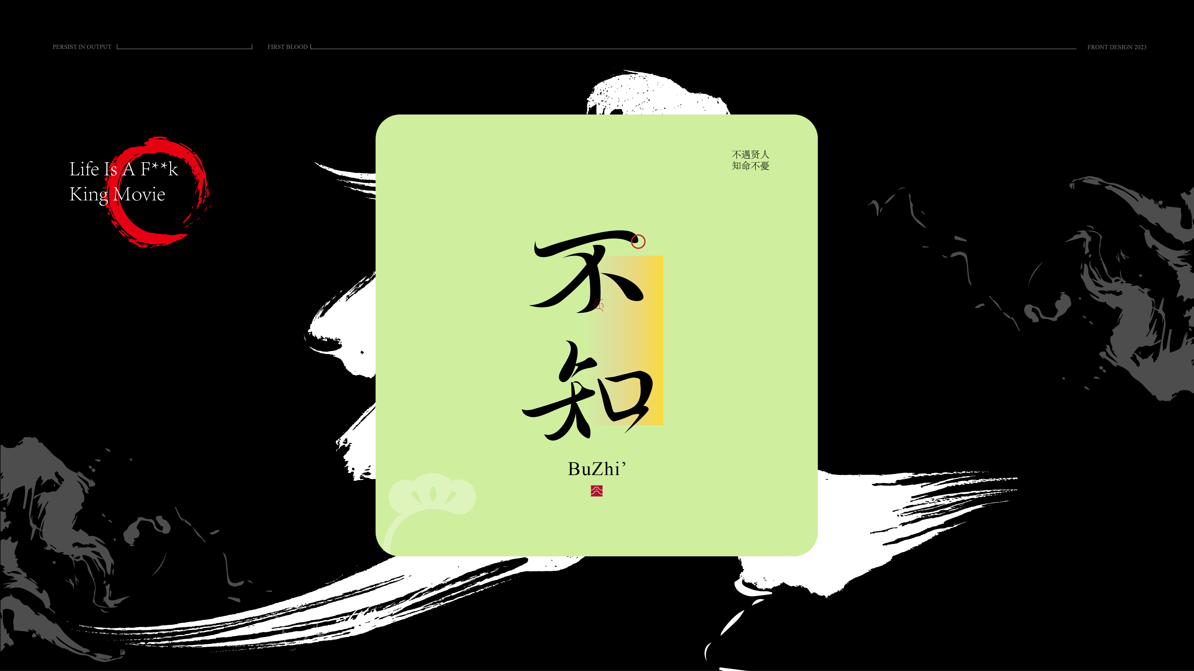 古风字体详情-04.jpg