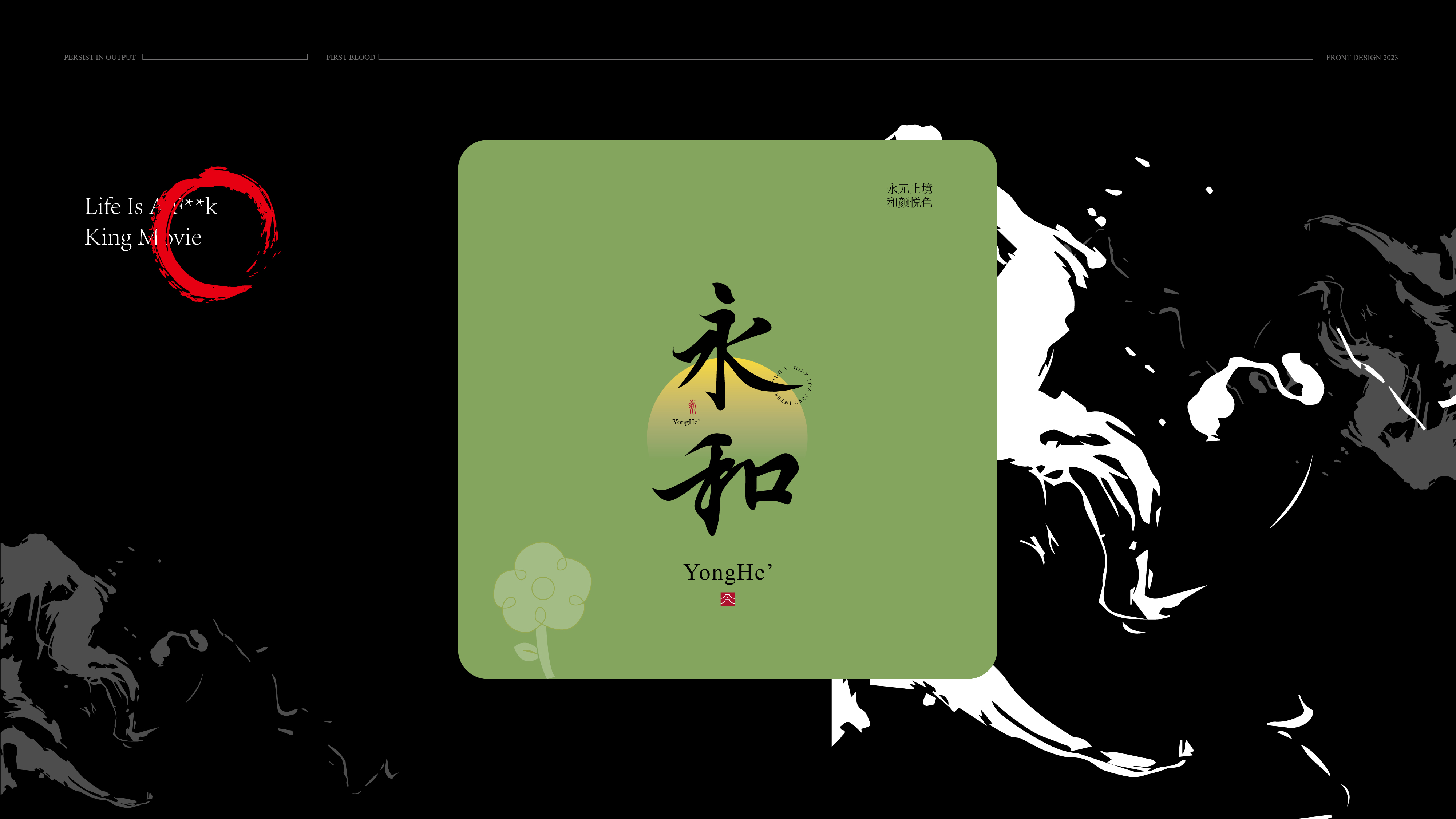 古风字体详情-05.jpg