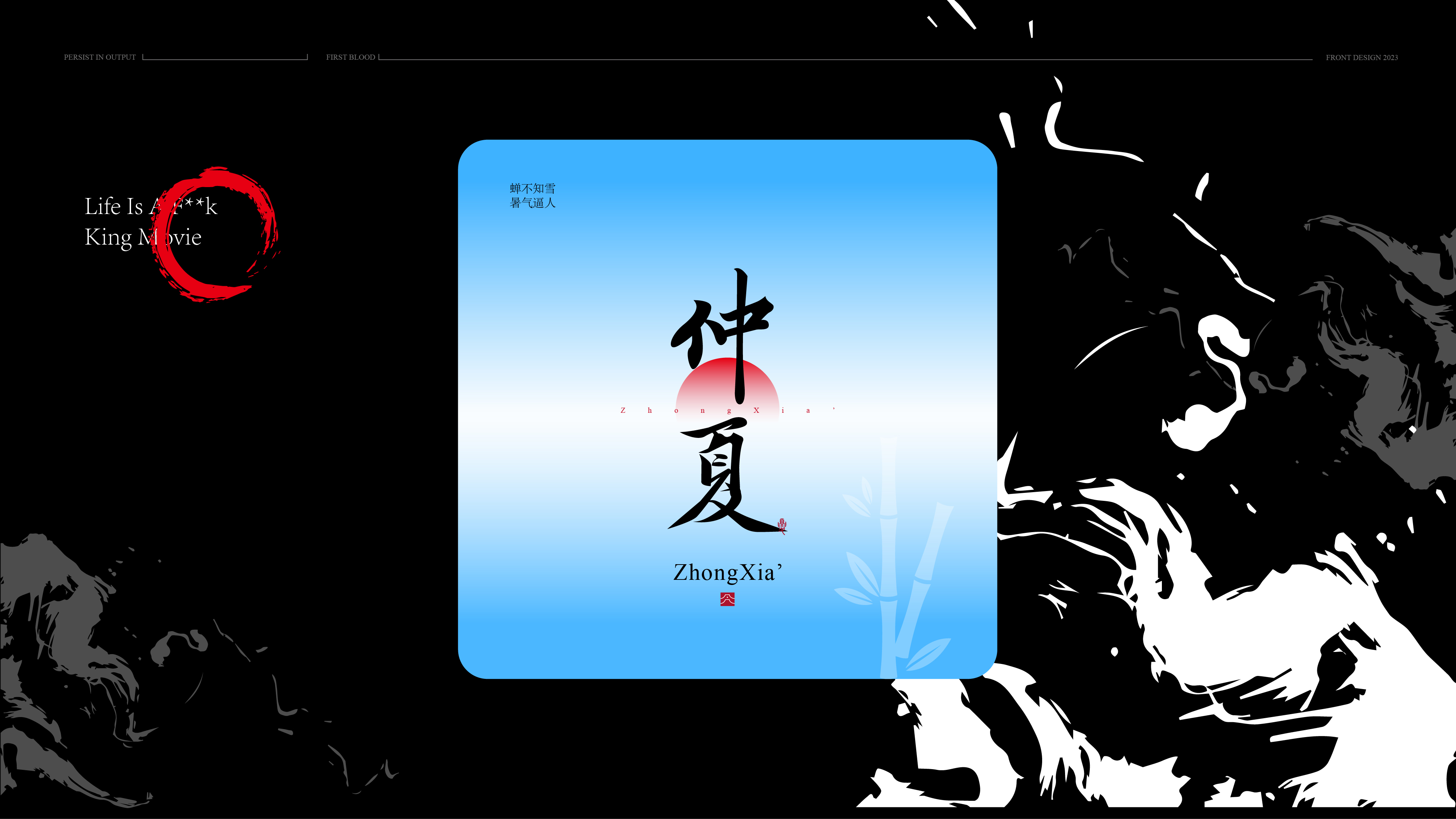 古风字体详情-09.jpg
