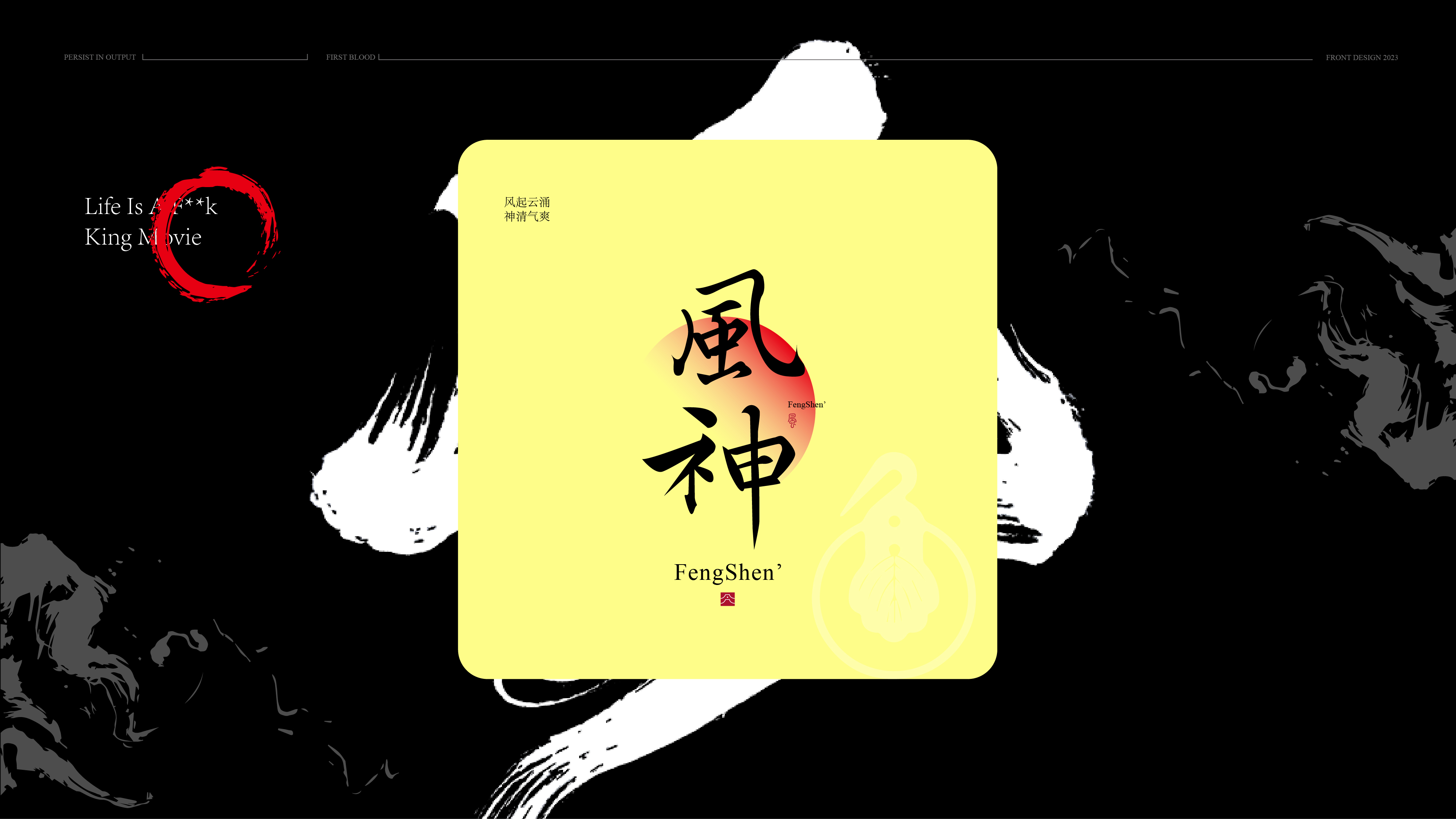 古风字体详情-14.jpg