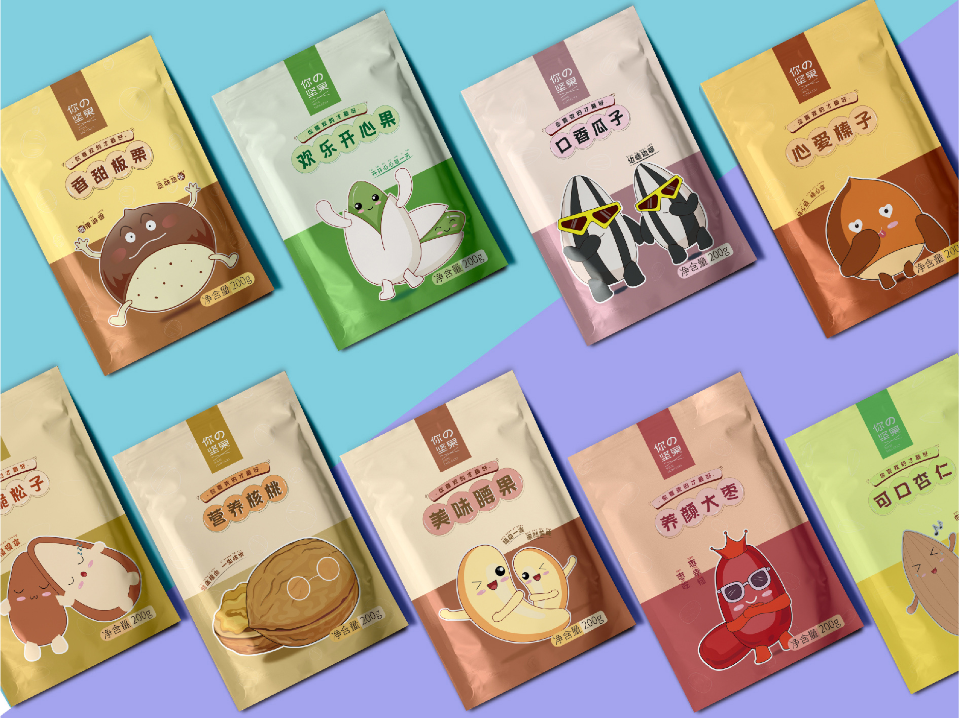 坚果包装-08.jpg