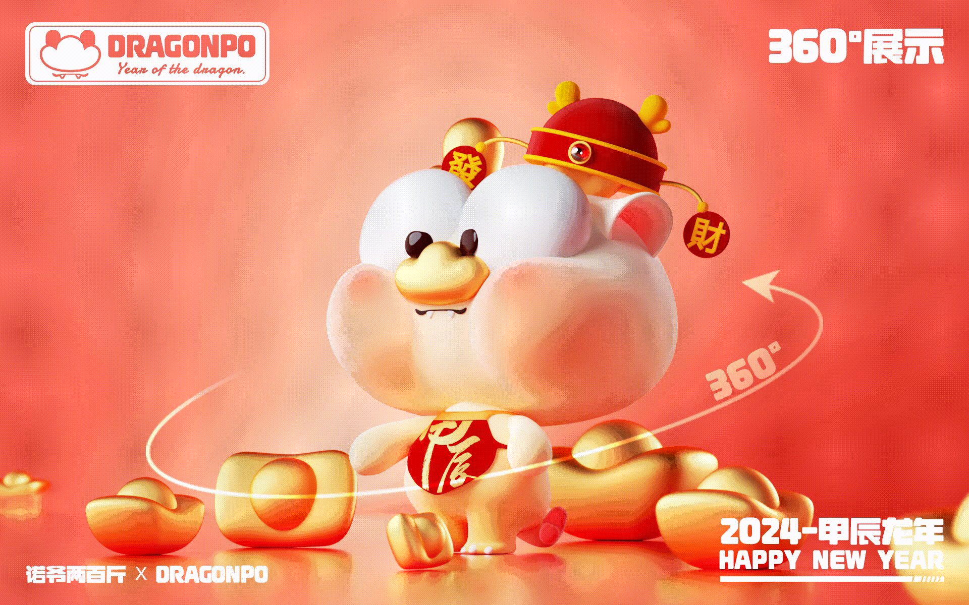 DRAGONPO龙宝-龙年IP形象设计-06.jpg