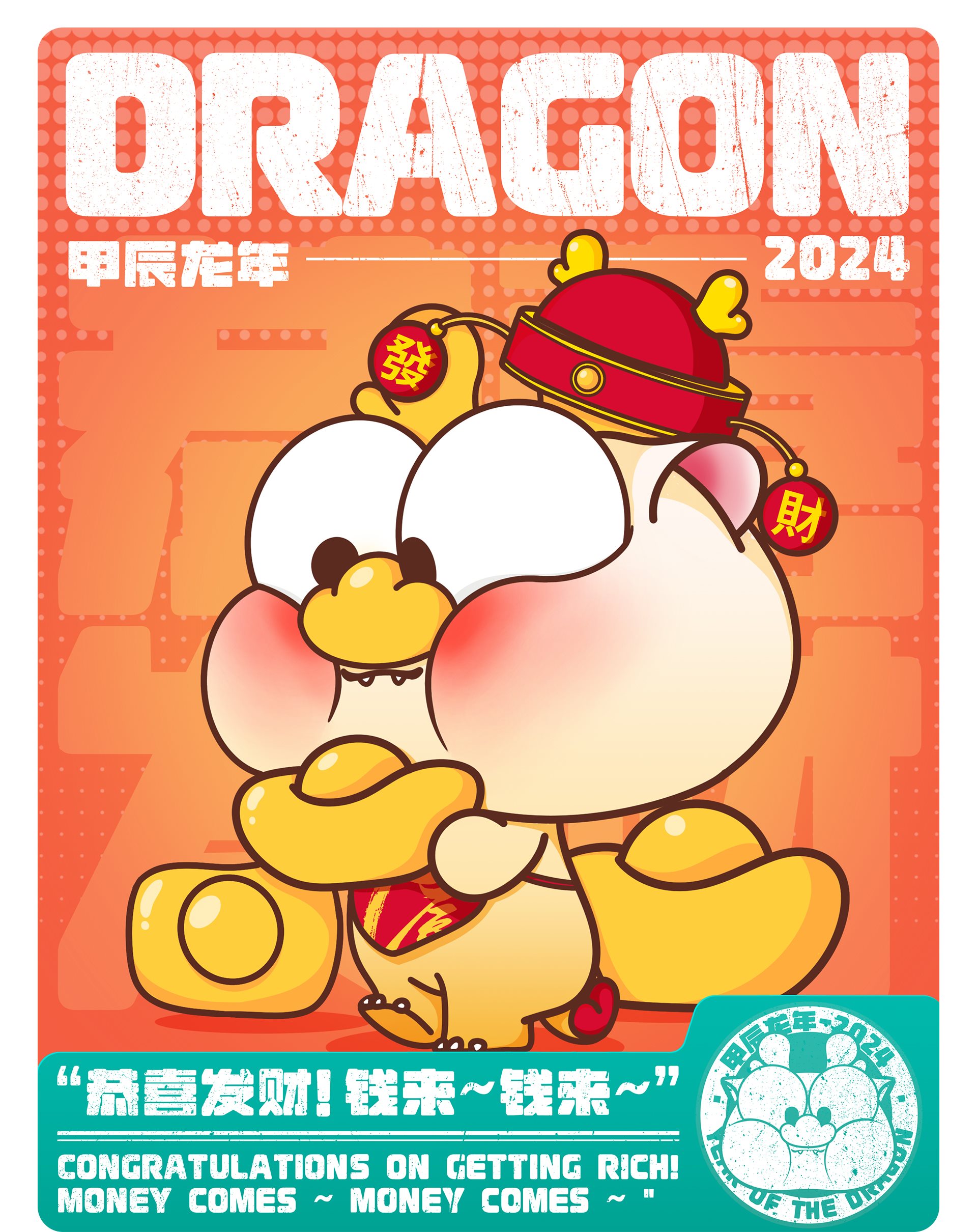 DRAGONPO龙宝-龙年IP形象设计-07.jpg