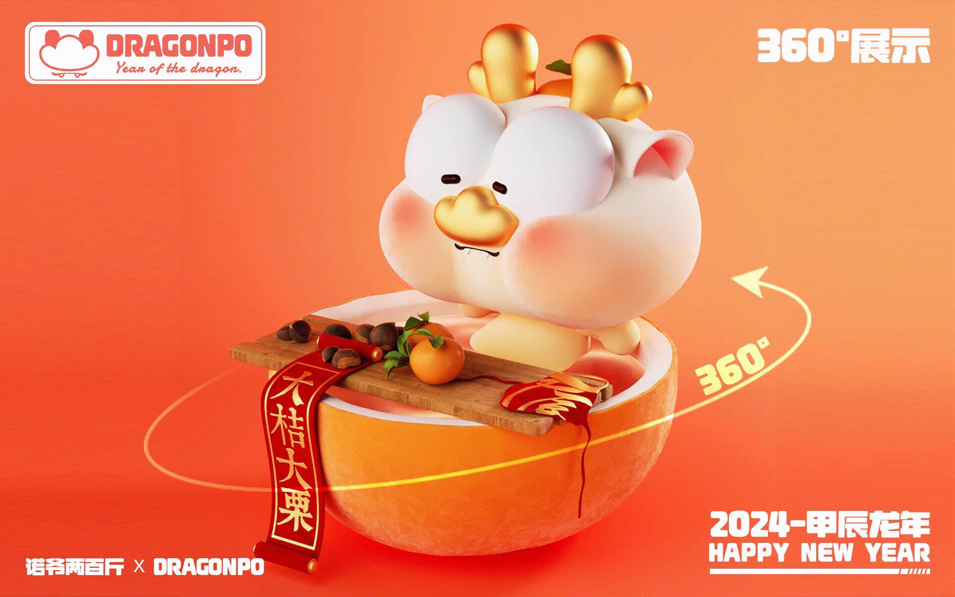 DRAGONPO龙宝-龙年IP形象设计-09.jpg