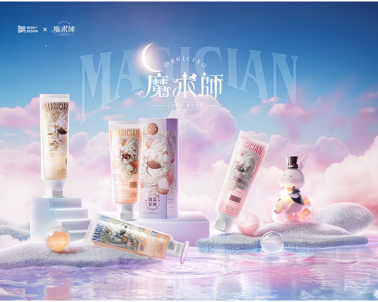 魔术师牙膏详情视觉分享+品牌全方案设计-08.jpg